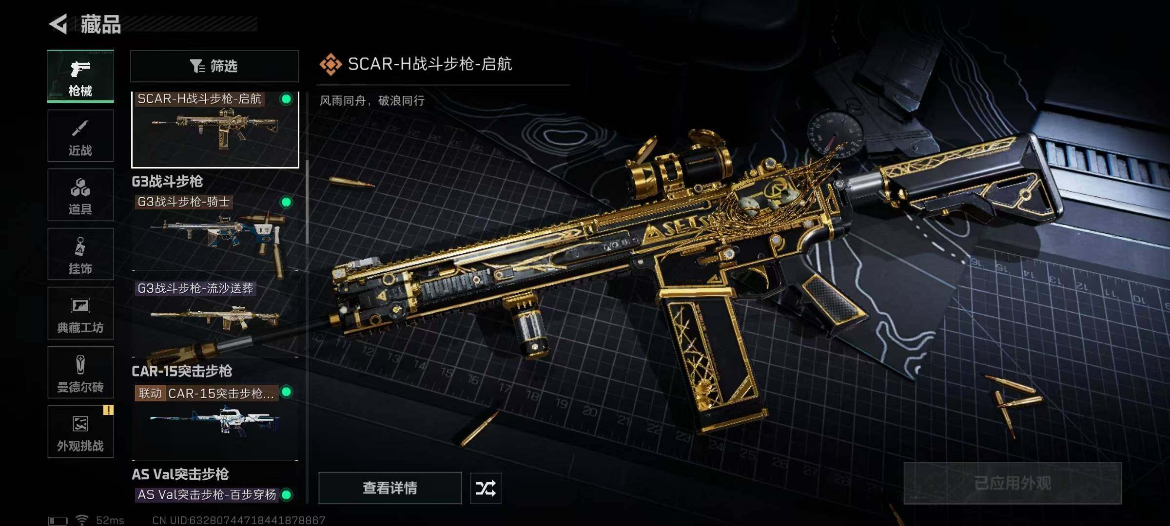 SJZQM384429三角洲行动账号详情图32 SJZQM384429三角洲行动账号详情图32