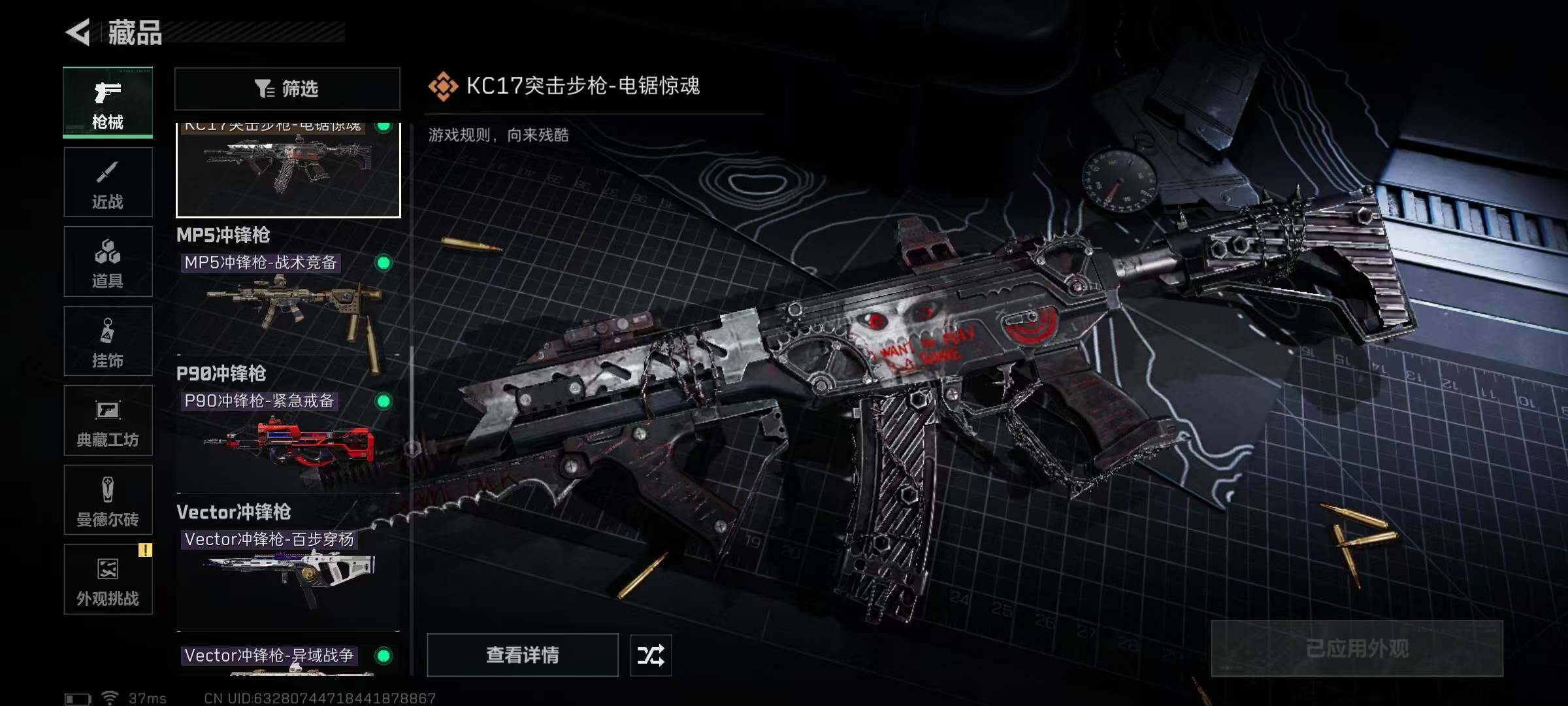 SJZQM384429三角洲行动账号详情图34 SJZQM384429三角洲行动账号详情图34