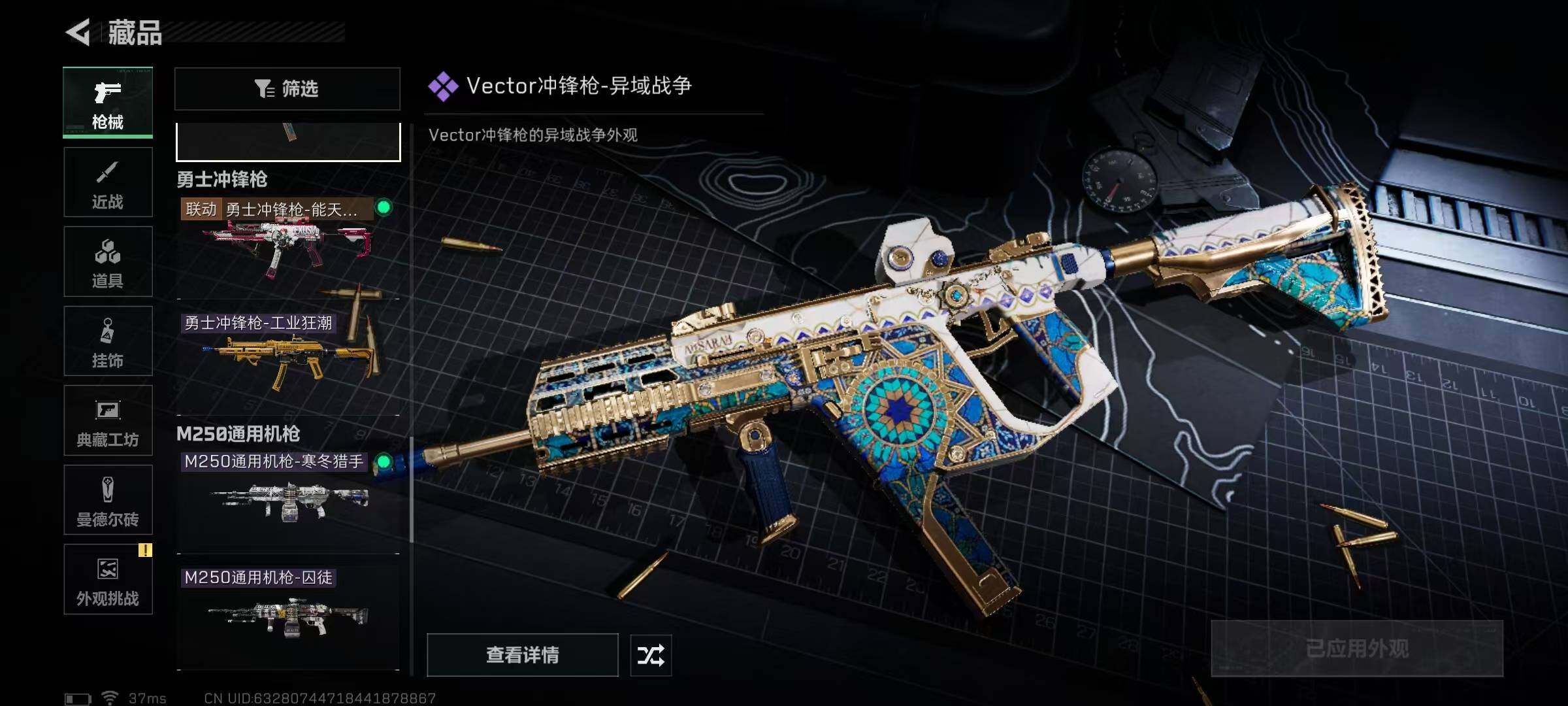 SJZQM384429三角洲行动账号详情图35 SJZQM384429三角洲行动账号详情图35