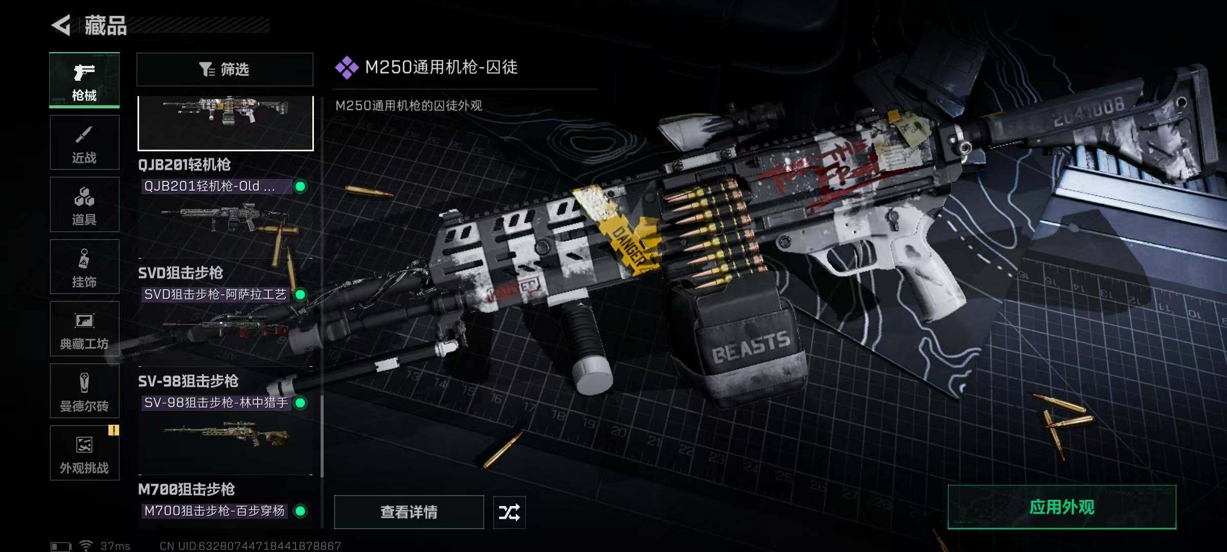 SJZQM384429三角洲行动账号详情图36 SJZQM384429三角洲行动账号详情图36