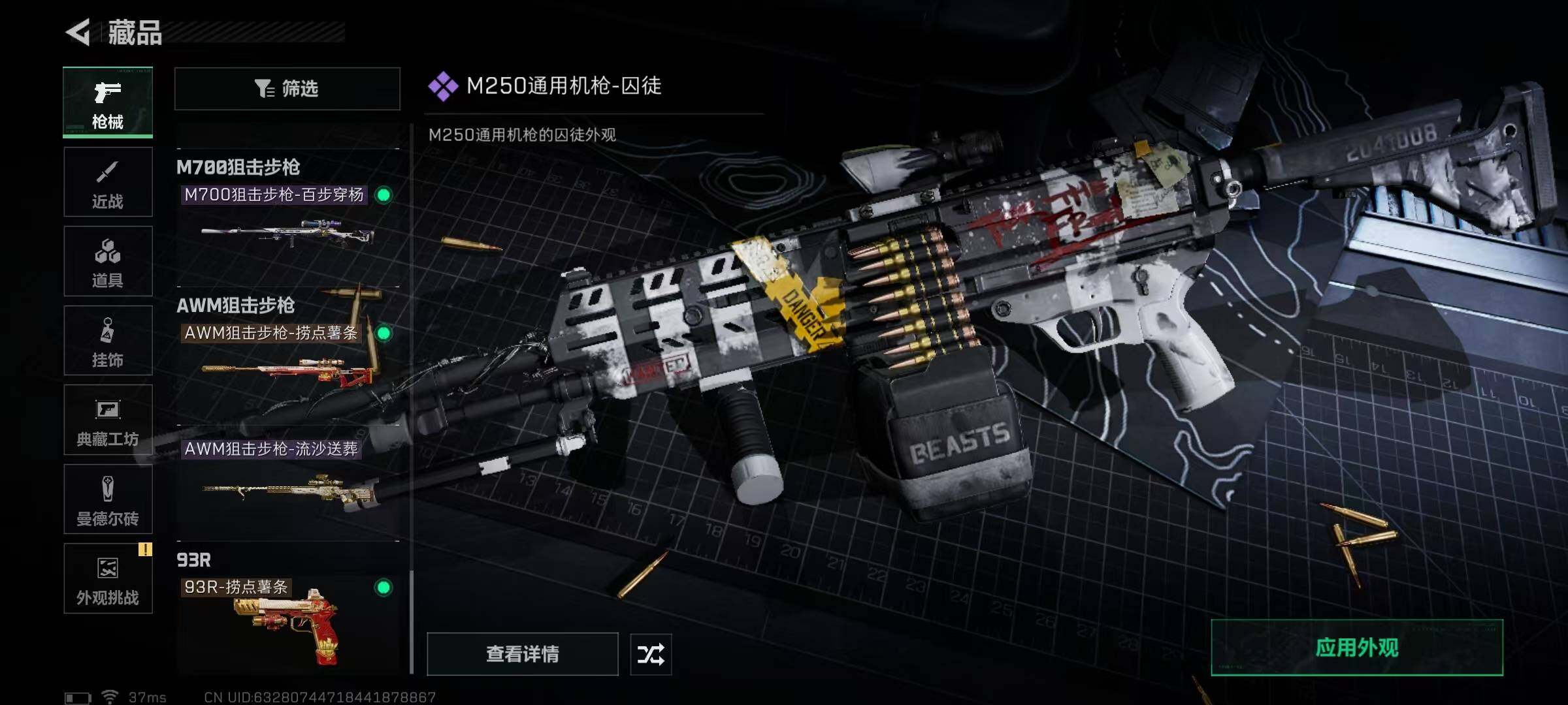 SJZQM384429三角洲行动账号详情图37 SJZQM384429三角洲行动账号详情图37