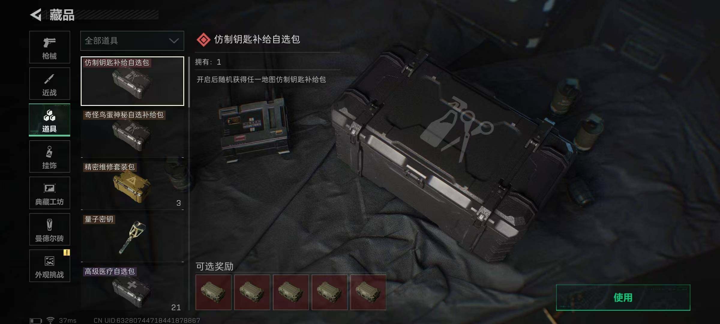 SJZQM384429三角洲行动账号详情图39 SJZQM384429三角洲行动账号详情图39