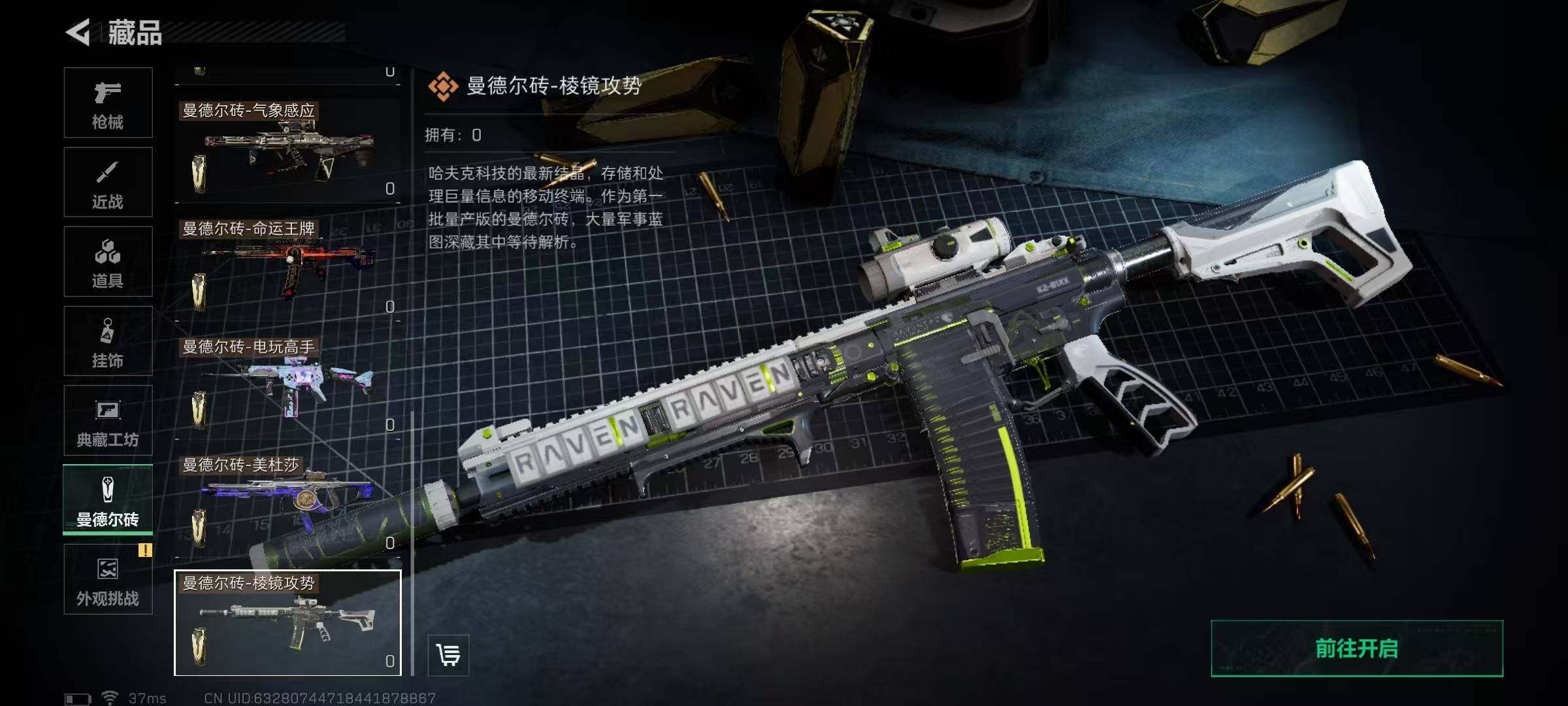 SJZQM384429三角洲行动账号详情图48 SJZQM384429三角洲行动账号详情图48