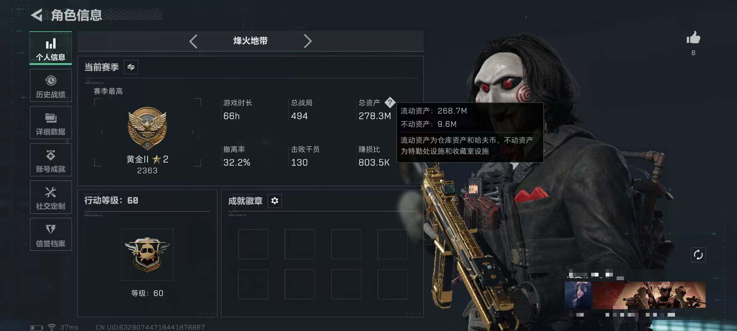 SJZQM384429三角洲行动账号详情图4 SJZQM384429三角洲行动账号详情图4