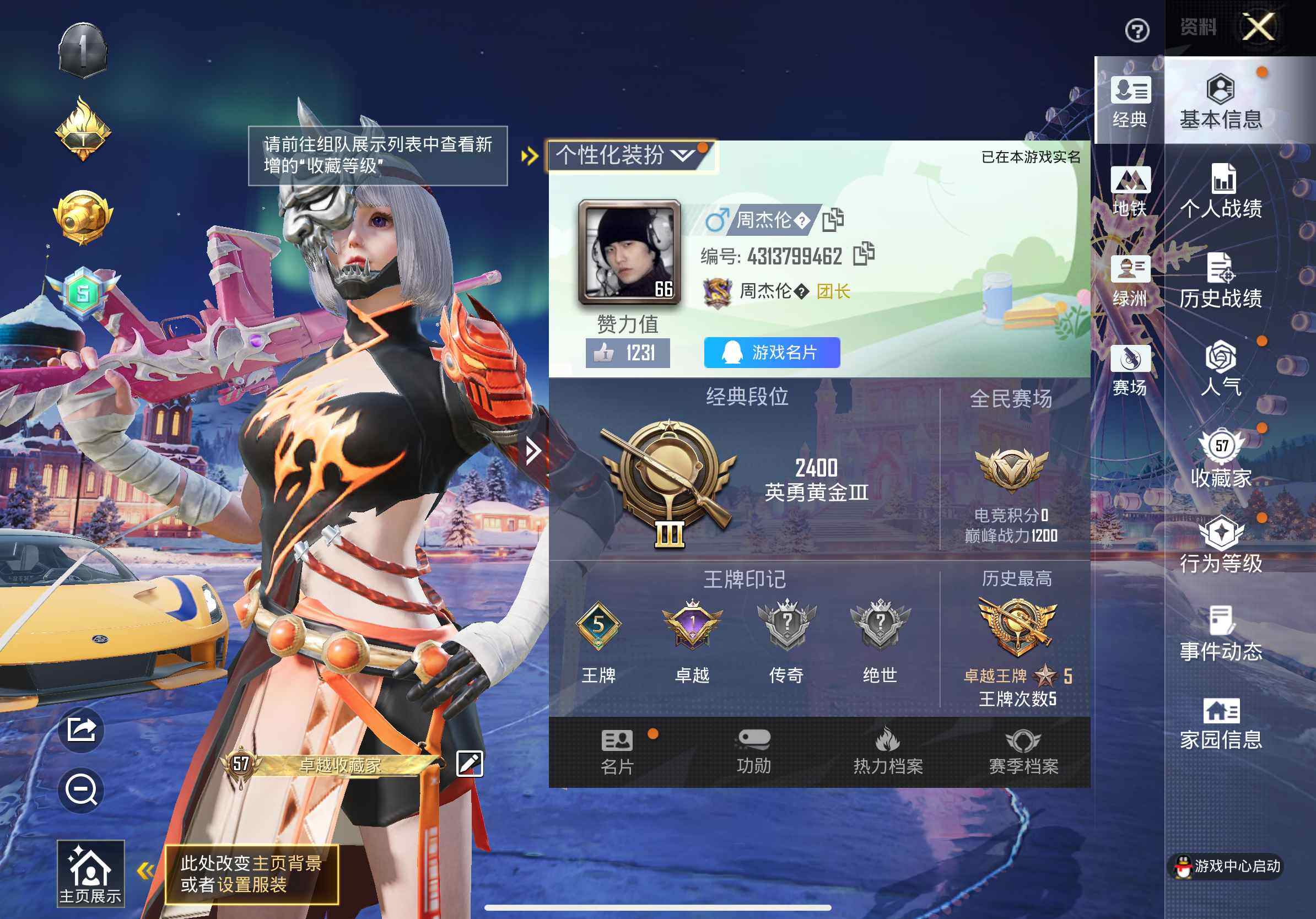 HPCMW478238和平精英账号详情图2