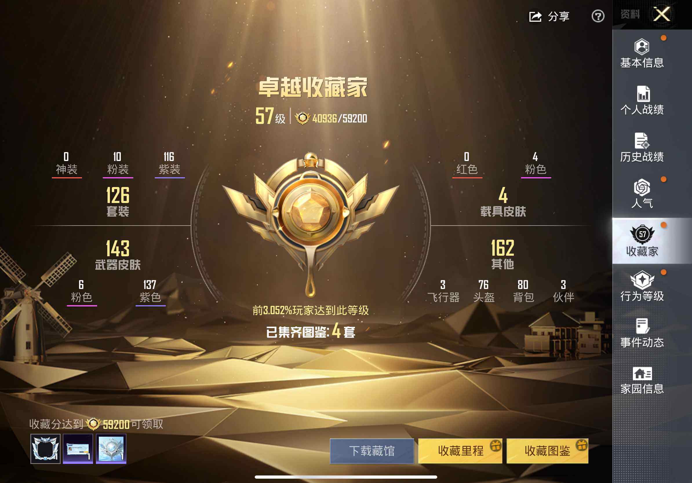 HPCMW478238和平精英账号详情图3