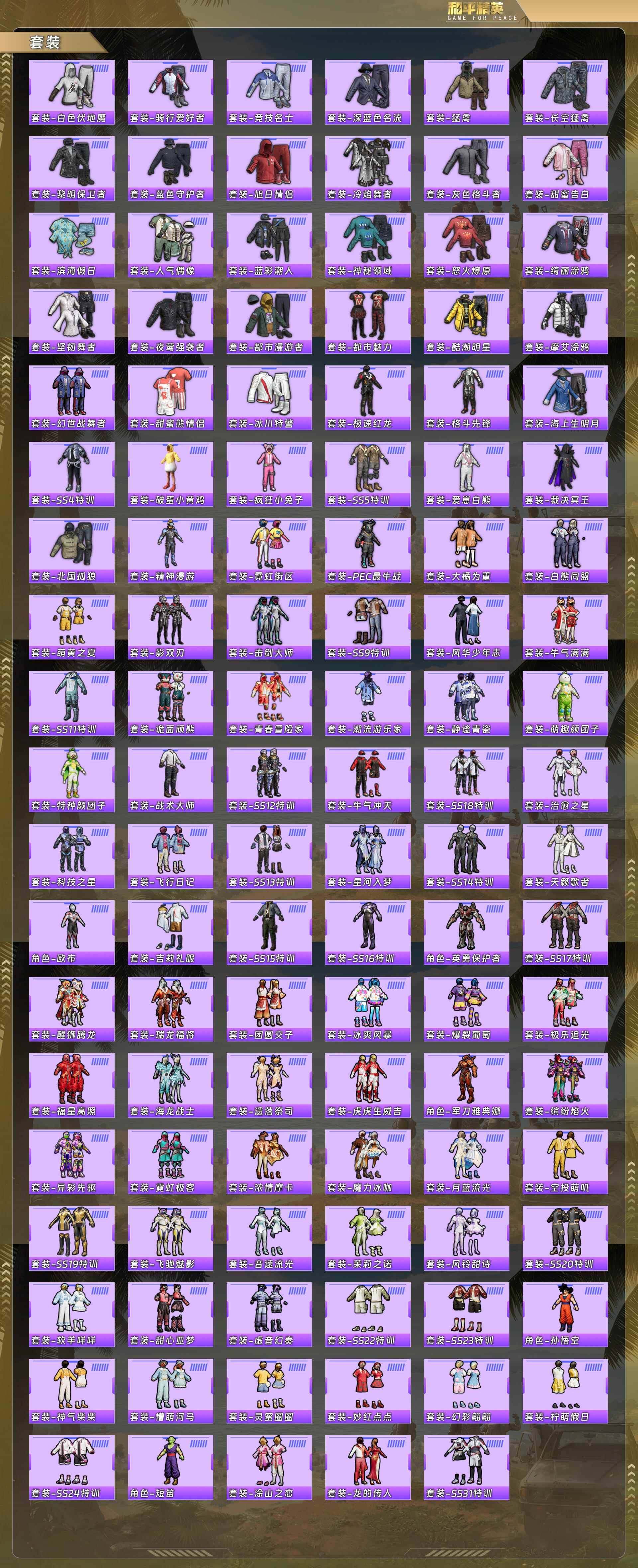 HPCMW478238和平精英账号详情图5