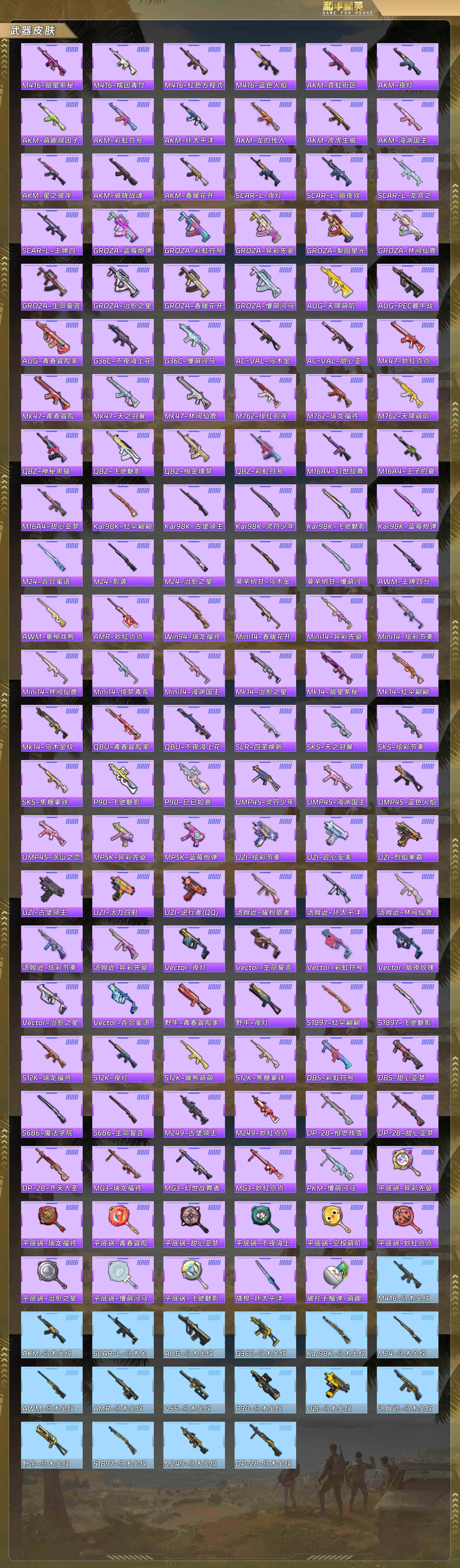 HPCMW478238和平精英账号详情图6