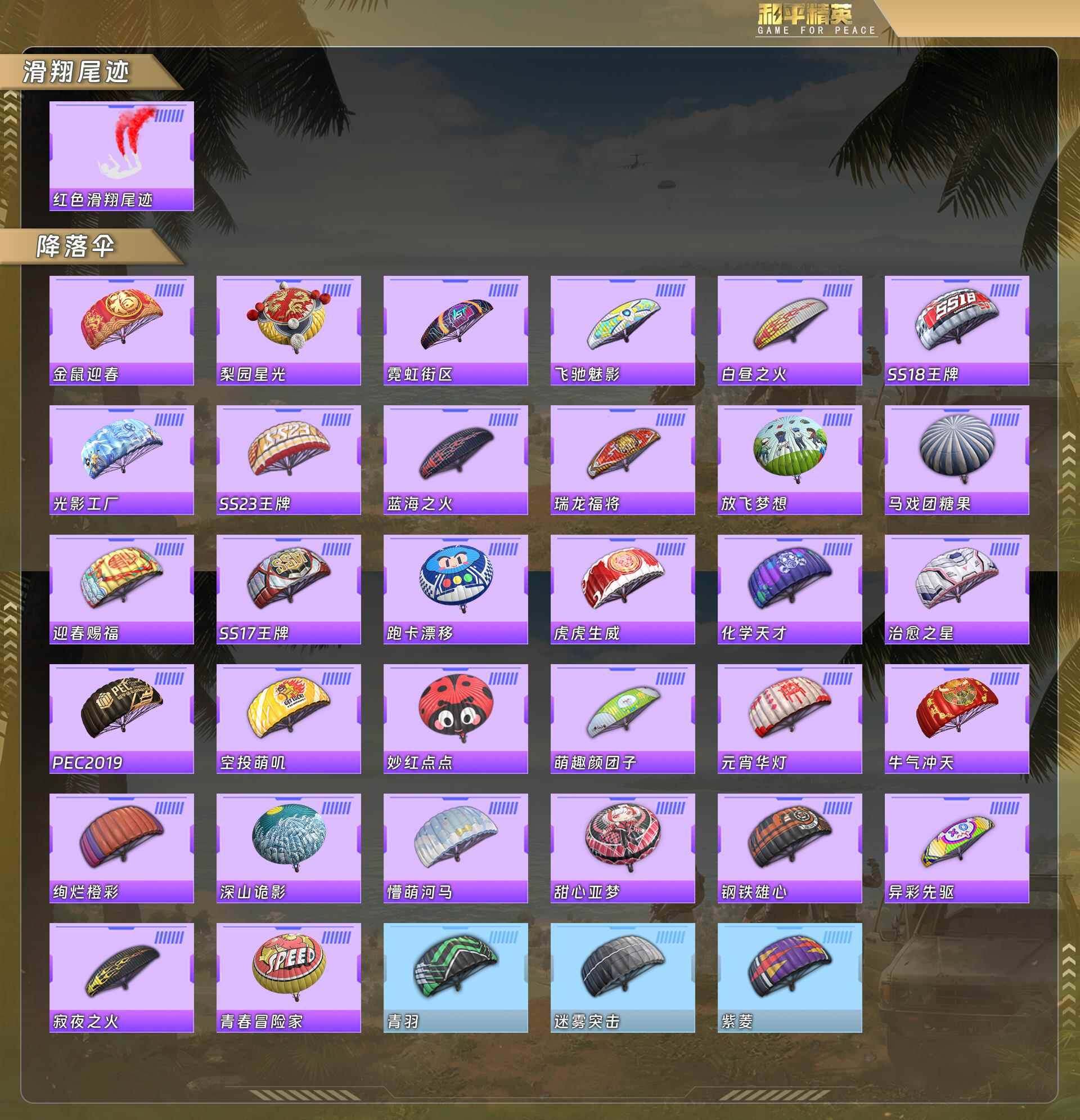 HPCMW478238和平精英账号详情图7