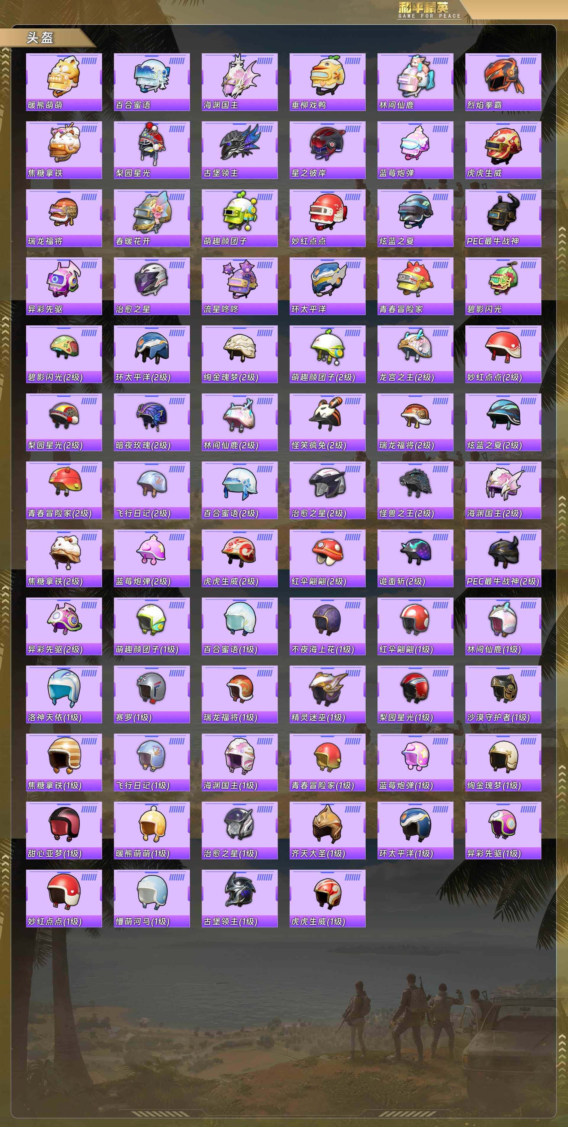 HPCMW478238和平精英账号详情图8