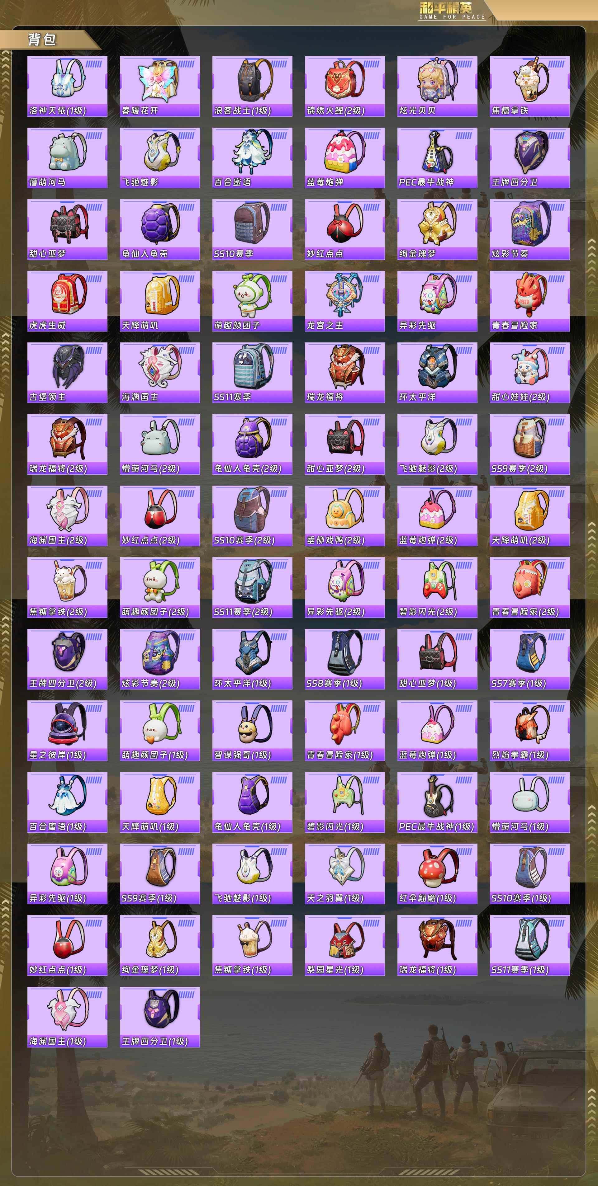 HPCMW478238和平精英账号详情图9