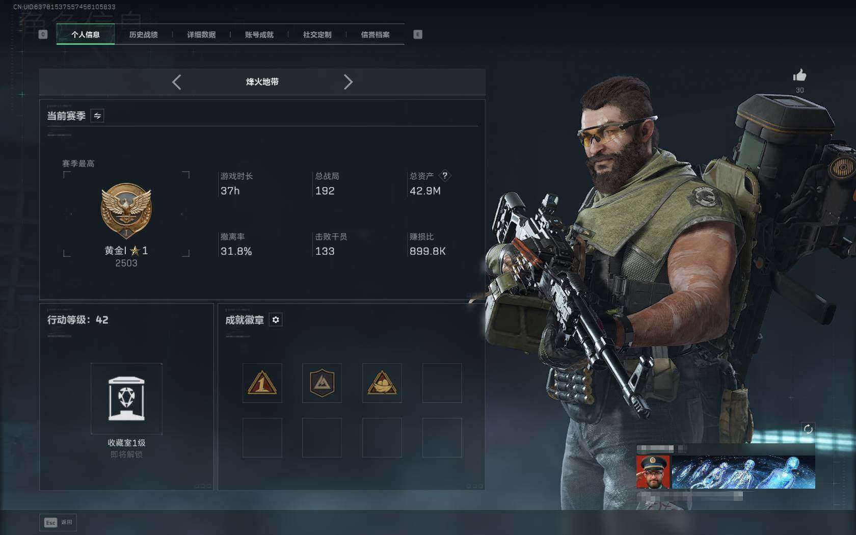 SJZEY384244三角洲行动账号详情图3