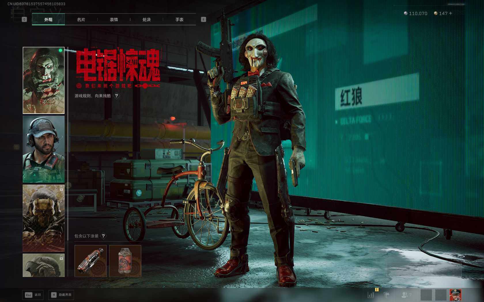 SJZEY384244三角洲行动账号详情图6