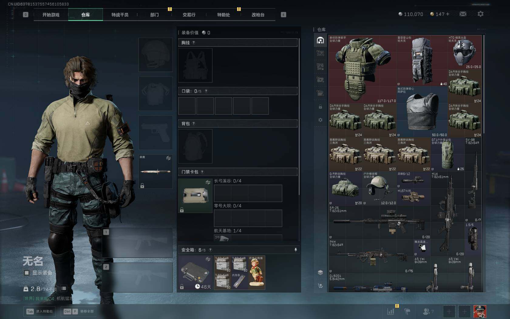 SJZEY384244三角洲行动账号详情图7