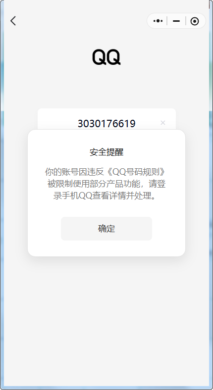 WZKG449097王者荣耀账号详情图5 WZKG449097王者荣耀账号详情图5