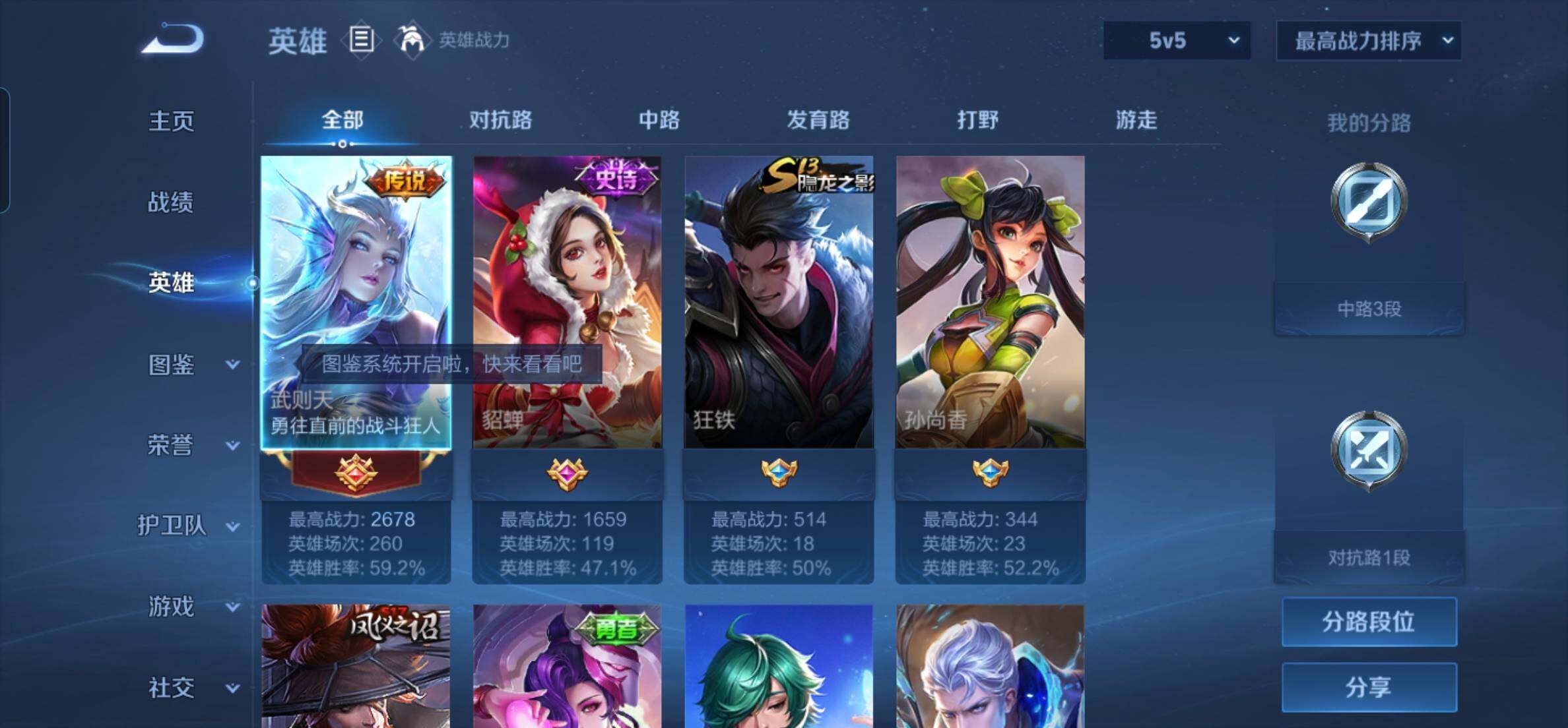 WZKG449097王者荣耀账号详情图7 WZKG449097王者荣耀账号详情图7