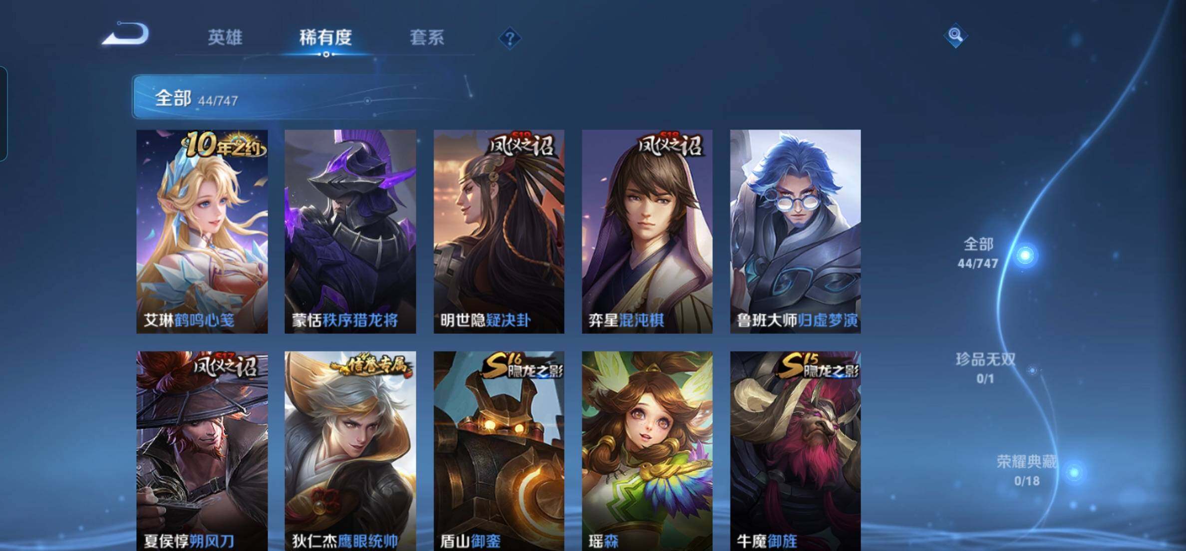 WZKG449097王者荣耀账号详情图8 WZKG449097王者荣耀账号详情图8