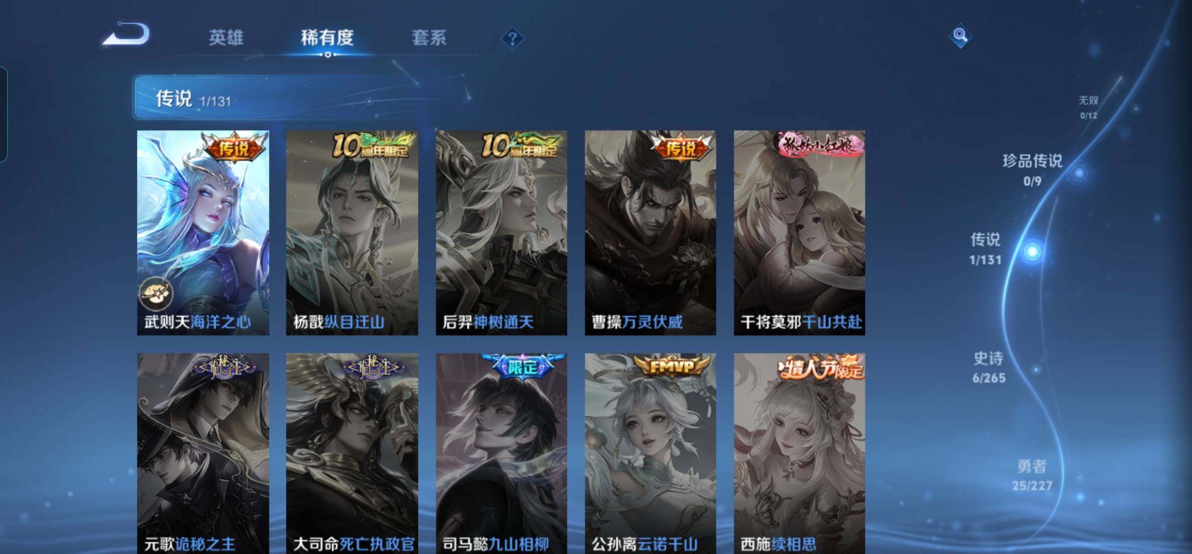 WZKG449097王者荣耀账号详情图9 WZKG449097王者荣耀账号详情图9