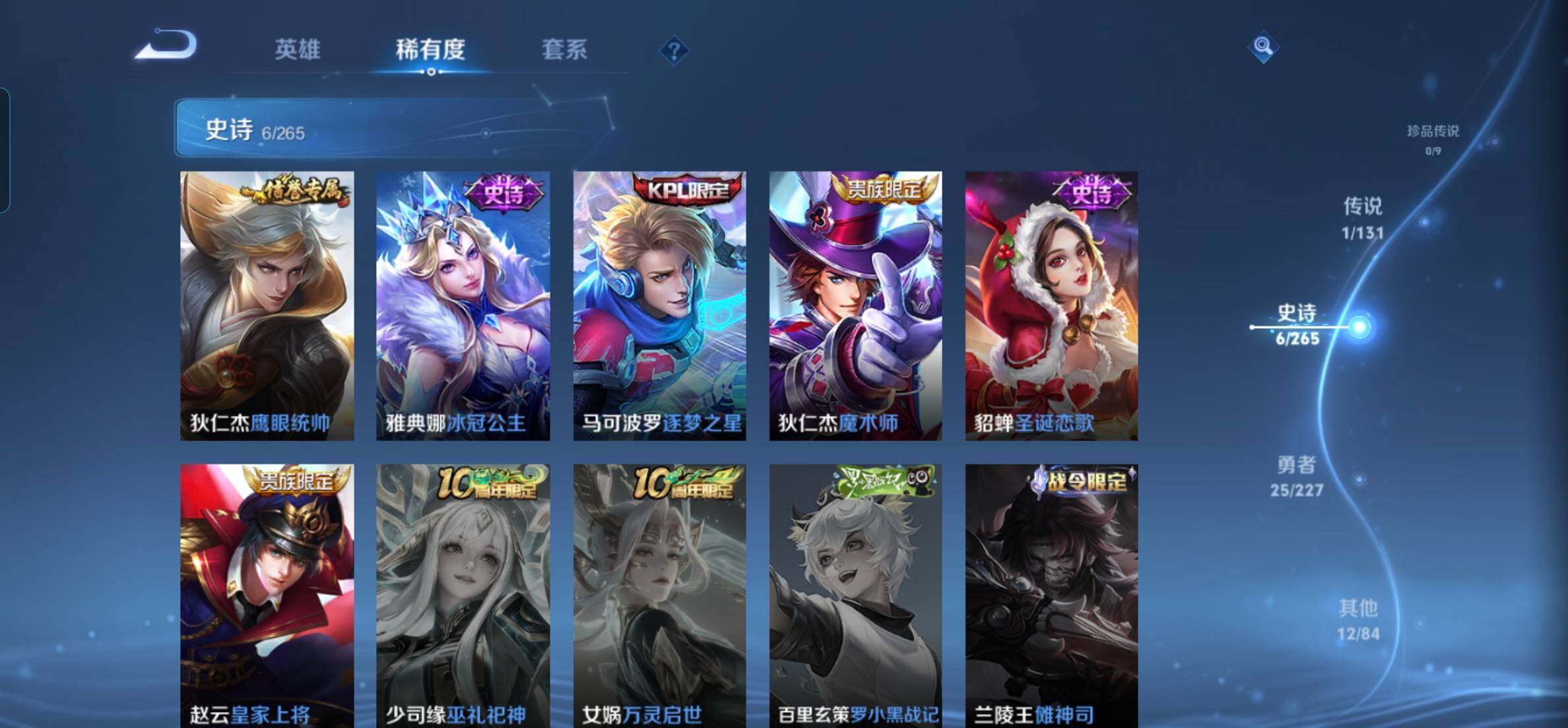 WZKG449097王者荣耀账号详情图10 WZKG449097王者荣耀账号详情图10