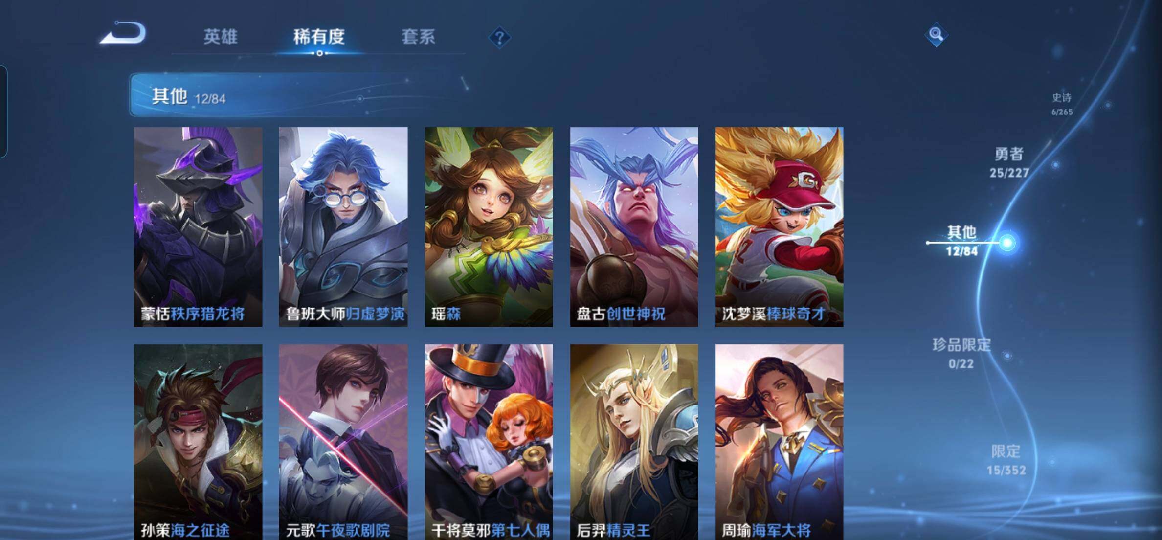 WZKG449097王者荣耀账号详情图12 WZKG449097王者荣耀账号详情图12