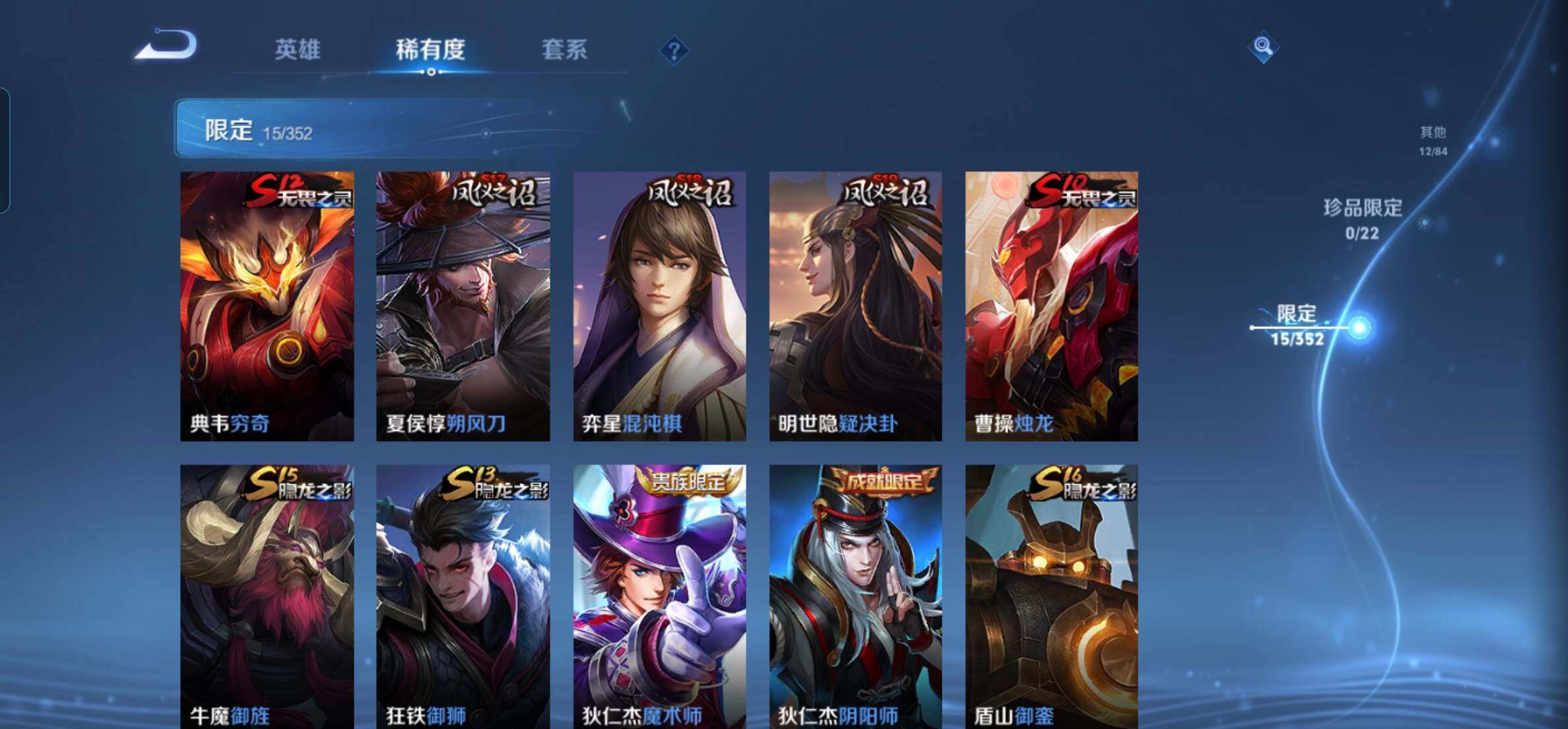 WZKG449097王者荣耀账号详情图13 WZKG449097王者荣耀账号详情图13