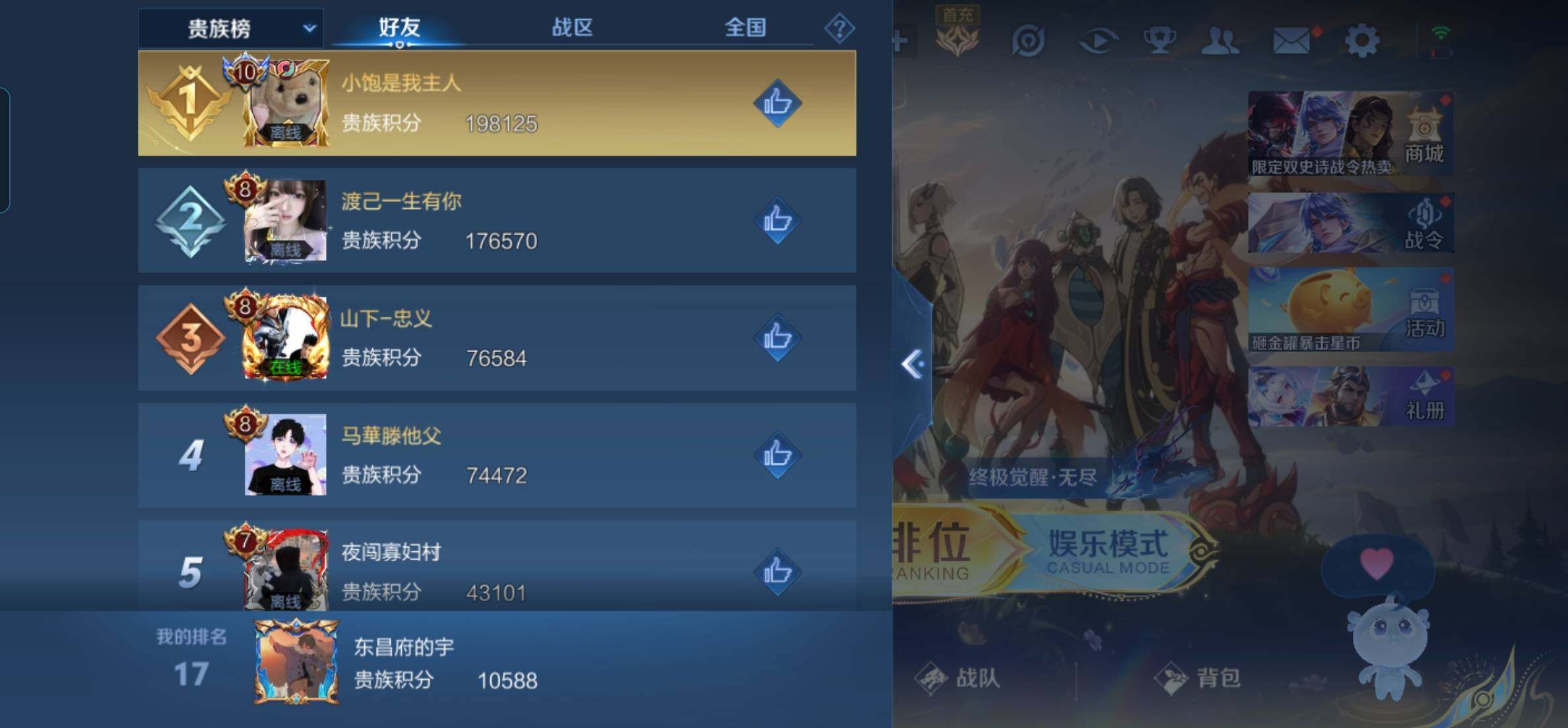 WZKG449097王者荣耀账号详情图14 WZKG449097王者荣耀账号详情图14