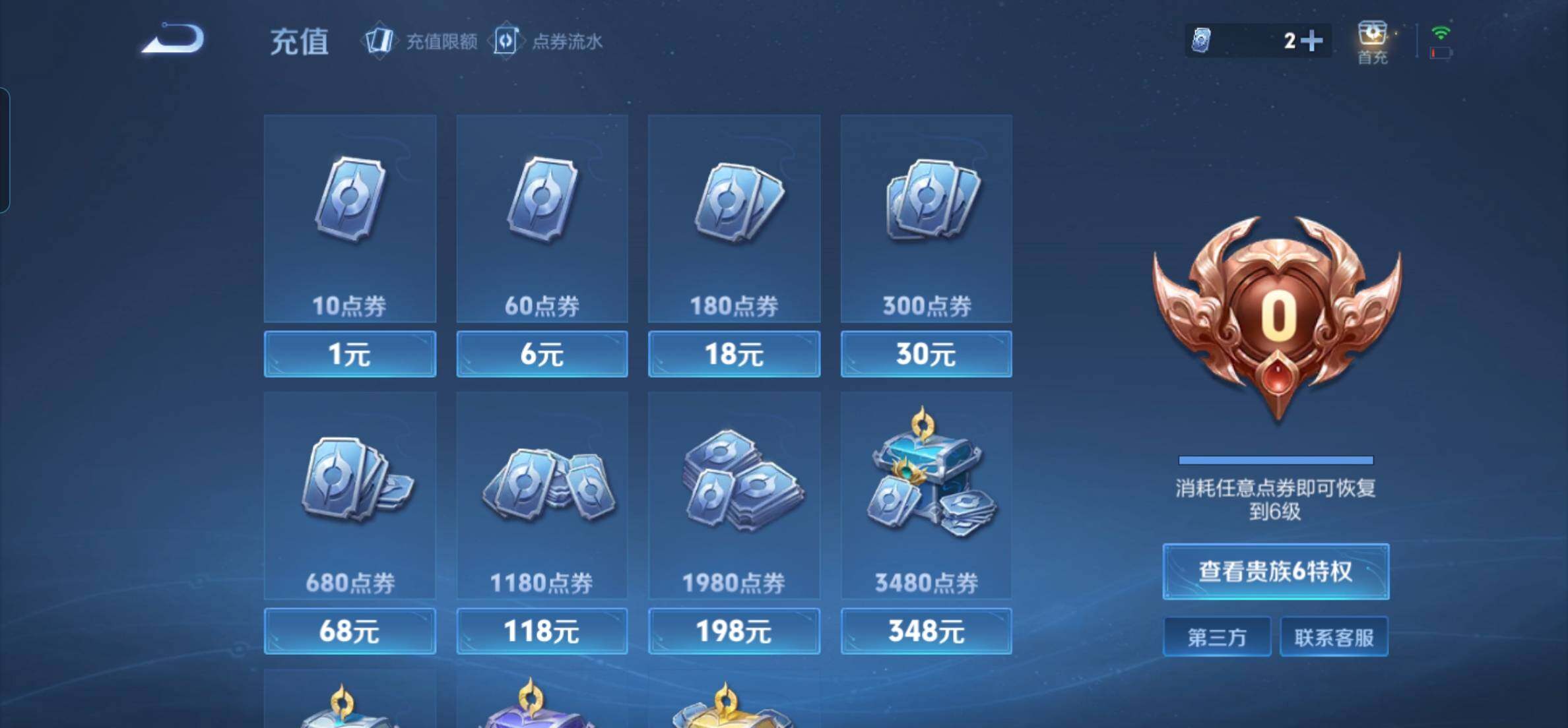 WZKG449097王者荣耀账号详情图15 WZKG449097王者荣耀账号详情图15