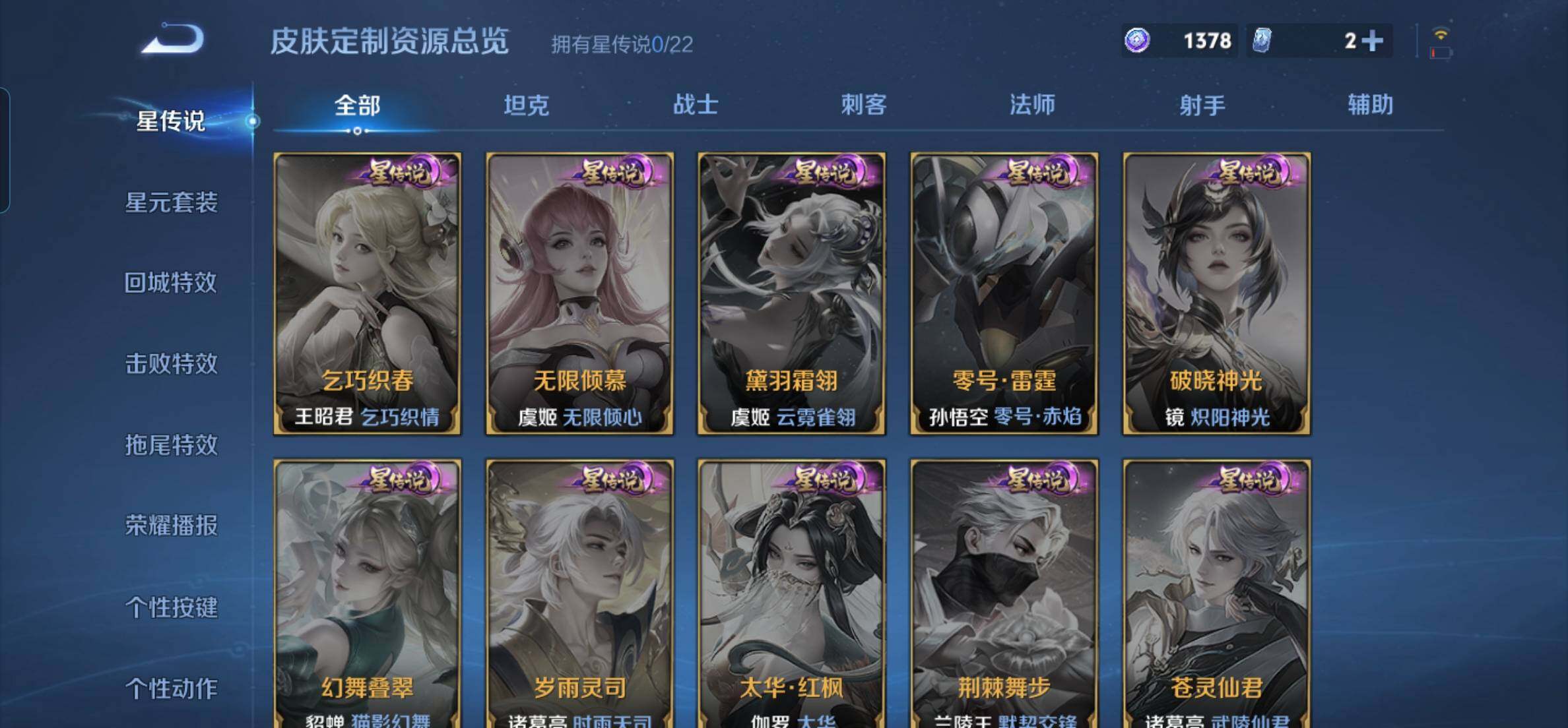 WZKG449097王者荣耀账号详情图17 WZKG449097王者荣耀账号详情图17