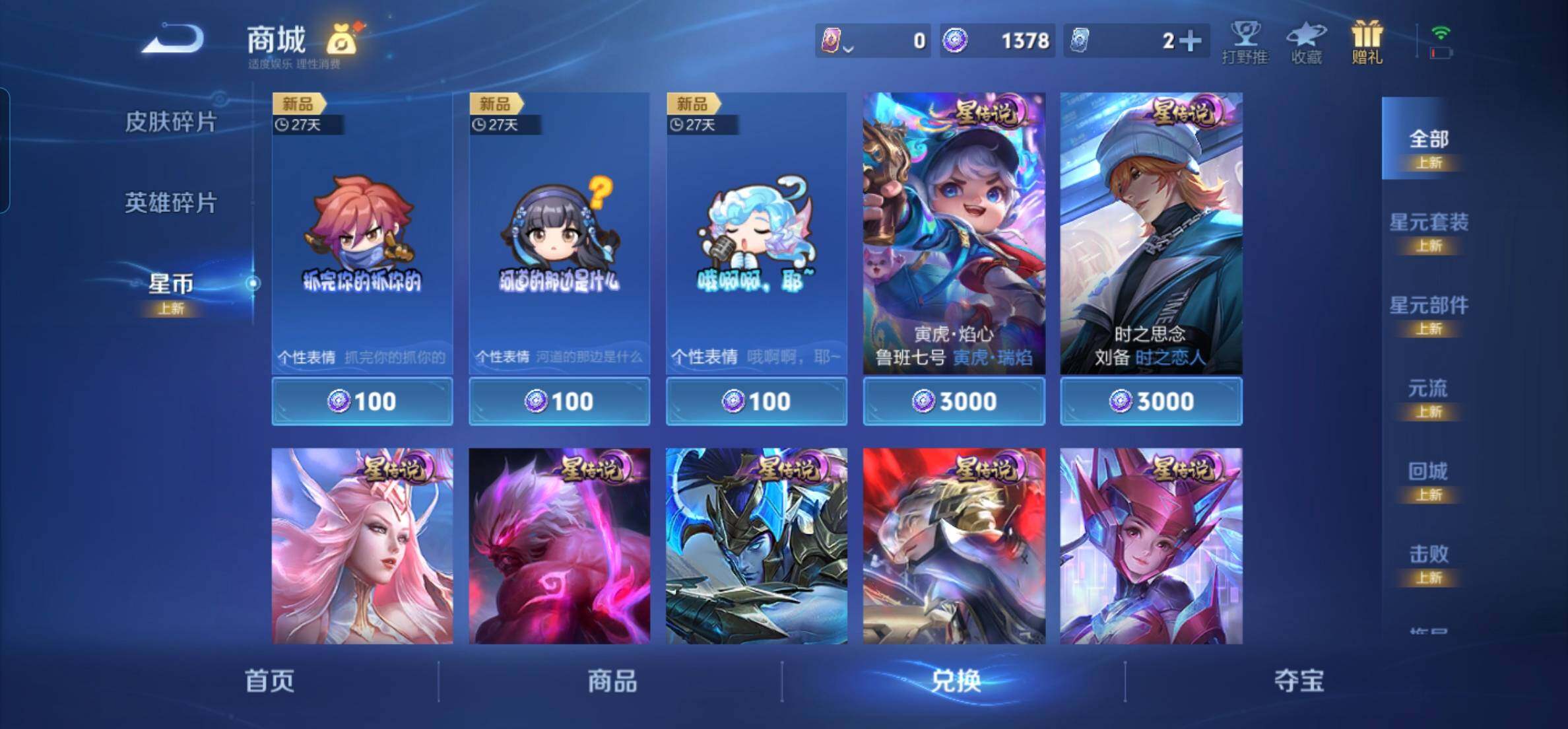 WZKG449097王者荣耀账号详情图21 WZKG449097王者荣耀账号详情图21