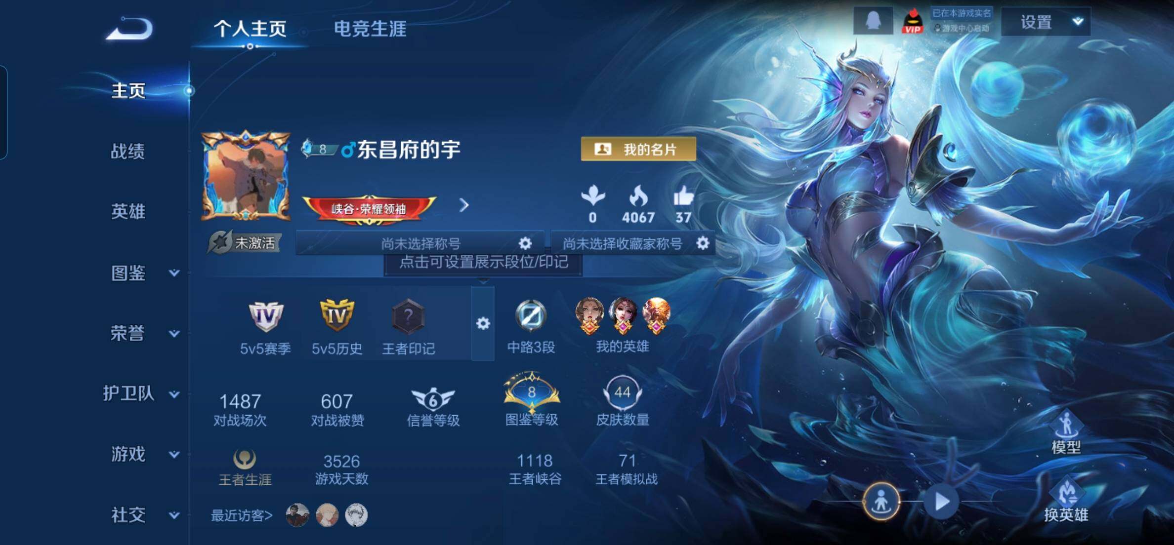 WZKG449097王者荣耀账号详情图3 WZKG449097王者荣耀账号详情图3