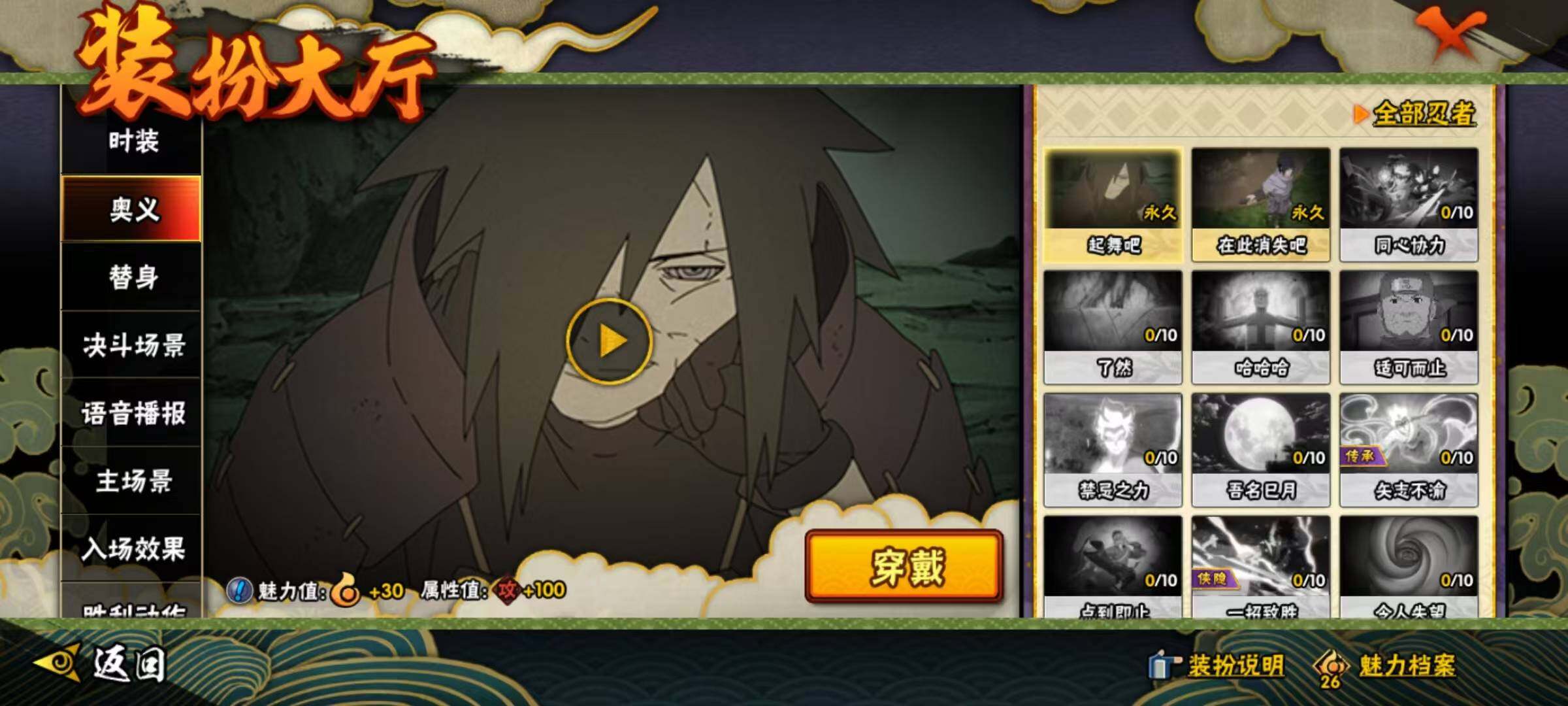 HYQM339444火影忍者账号详情图5 HYQM339444火影忍者账号详情图5