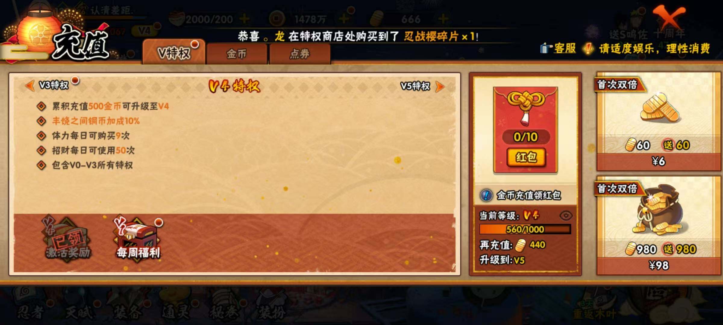 HYQM339444火影忍者账号详情图7 HYQM339444火影忍者账号详情图7