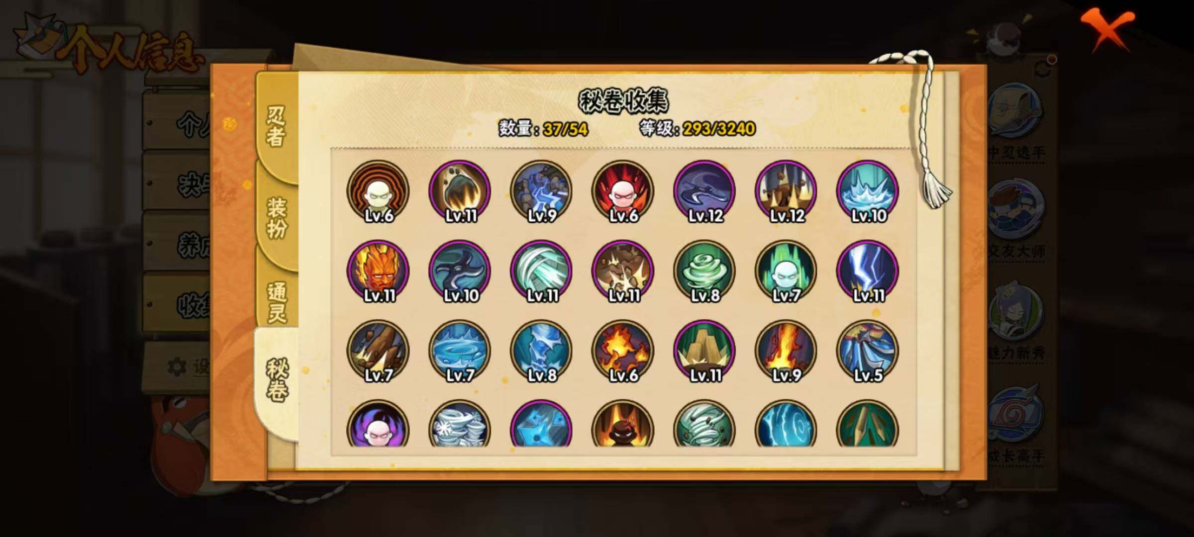 HYQM339444火影忍者账号详情图10 HYQM339444火影忍者账号详情图10