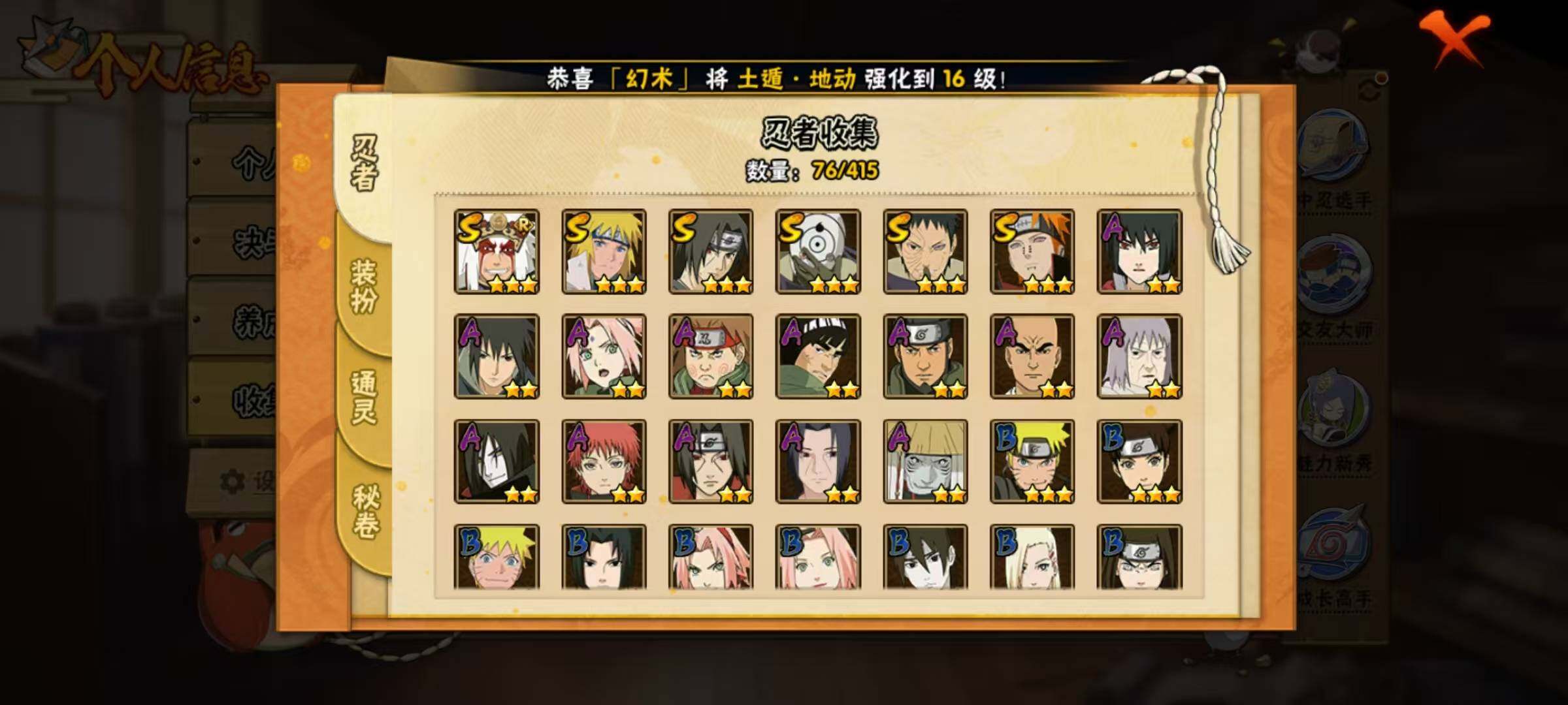 HYQM339444火影忍者账号详情图12 HYQM339444火影忍者账号详情图12