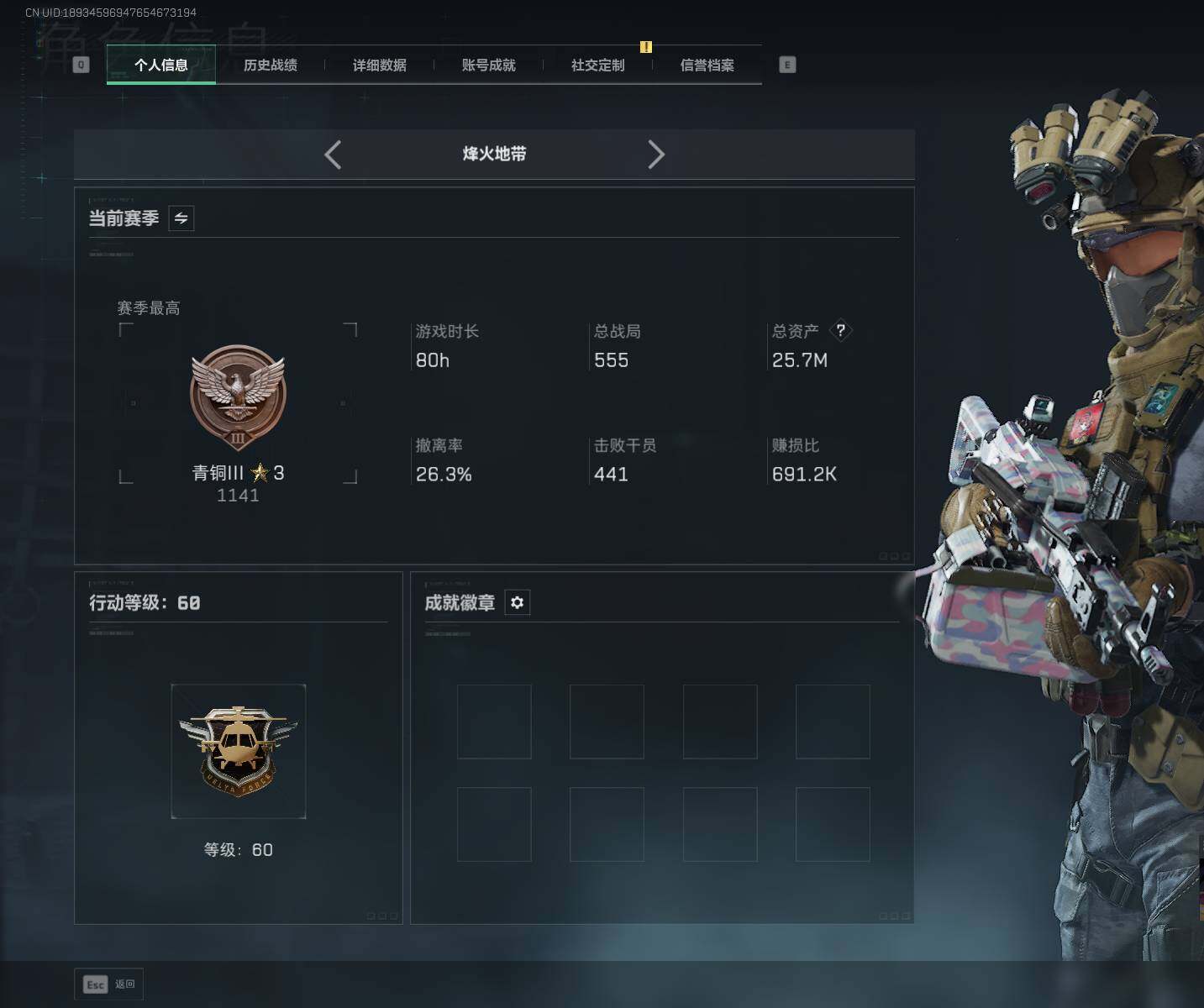 SJZEY384156三角洲行动账号详情图3