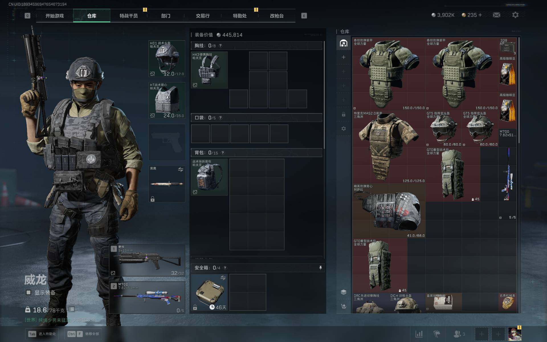 SJZEY384156三角洲行动账号详情图4