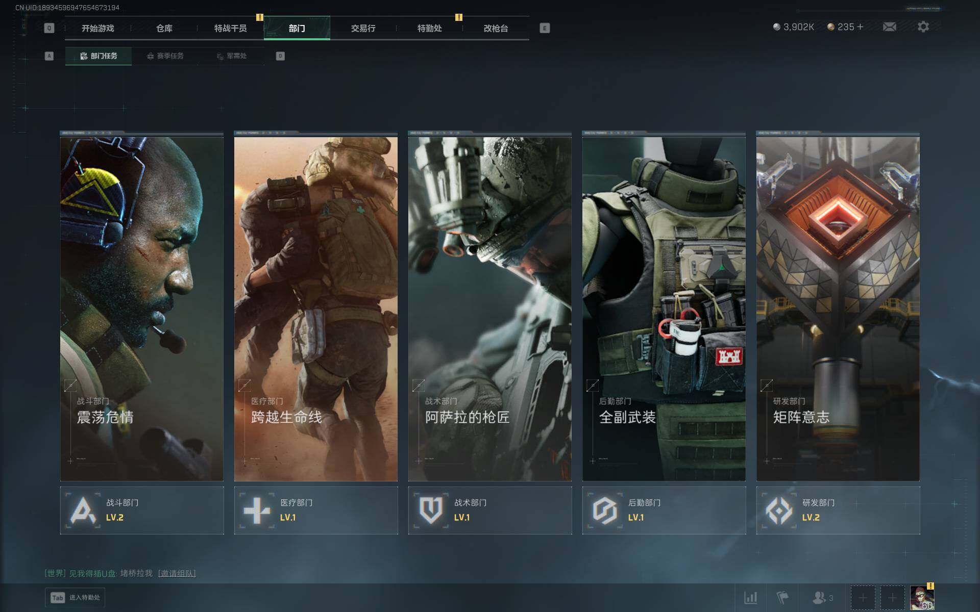 SJZEY384156三角洲行动账号详情图6