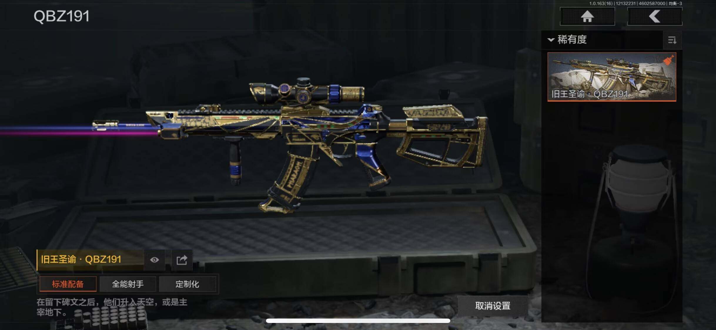 AQEY317292暗区突围账号详情图3 AQEY317292暗区突围账号详情图3