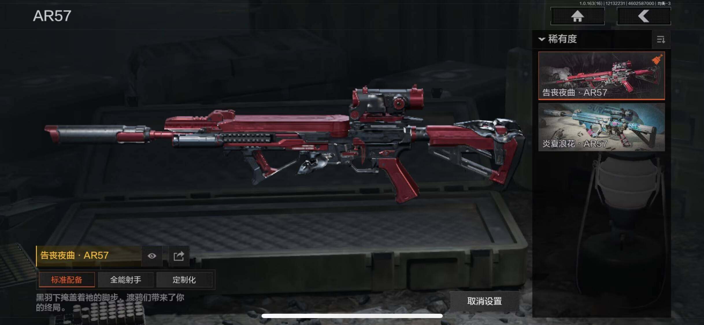 AQEY317292暗区突围账号详情图4 AQEY317292暗区突围账号详情图4