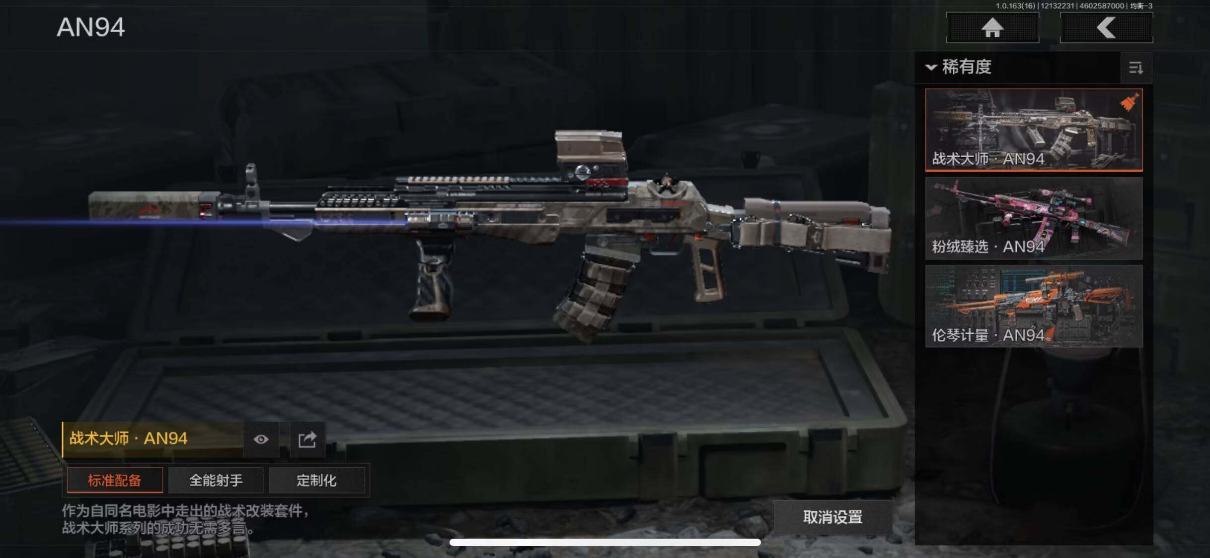 AQEY317292暗区突围账号详情图6 AQEY317292暗区突围账号详情图6