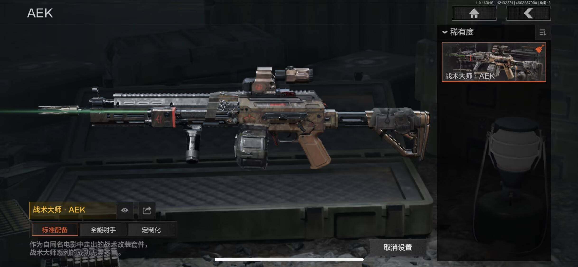 AQEY317292暗区突围账号详情图7 AQEY317292暗区突围账号详情图7