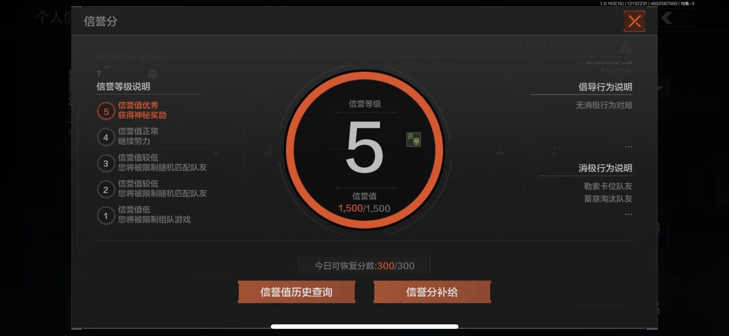 AQEY317292暗区突围账号详情图9 AQEY317292暗区突围账号详情图9