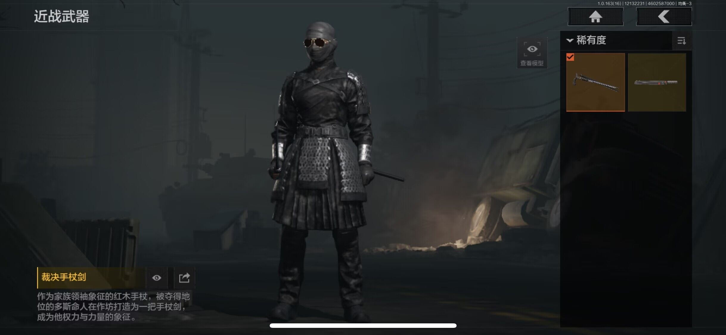 AQEY317292暗区突围账号详情图10 AQEY317292暗区突围账号详情图10