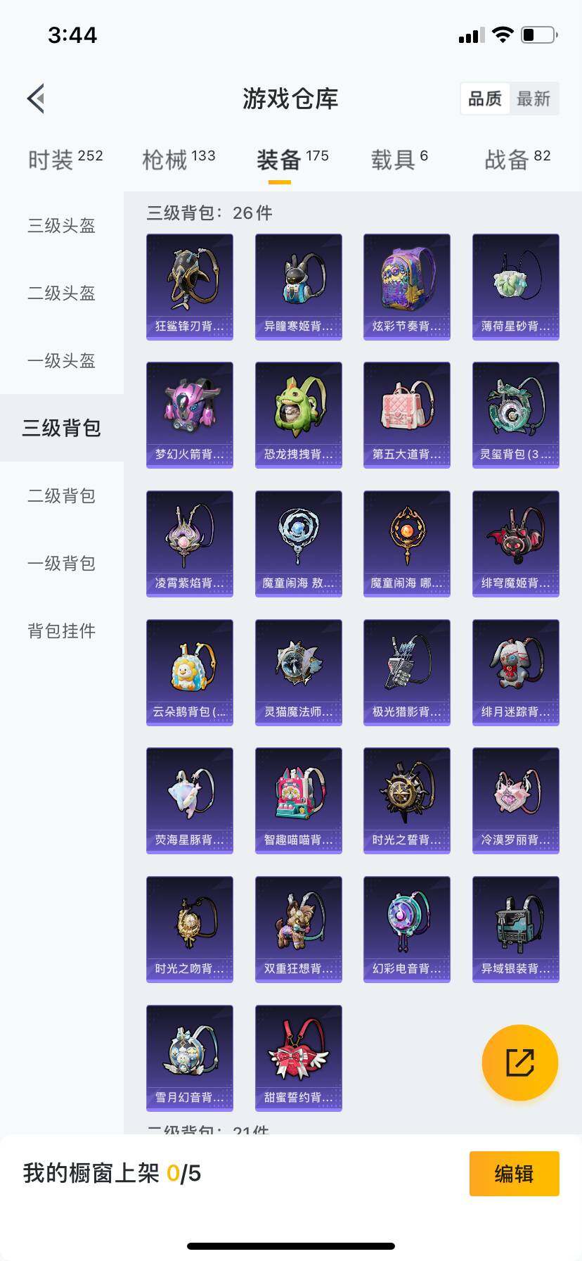 HPDN3430166和平精英账号详情图6 HPDN3430166和平精英账号详情图6