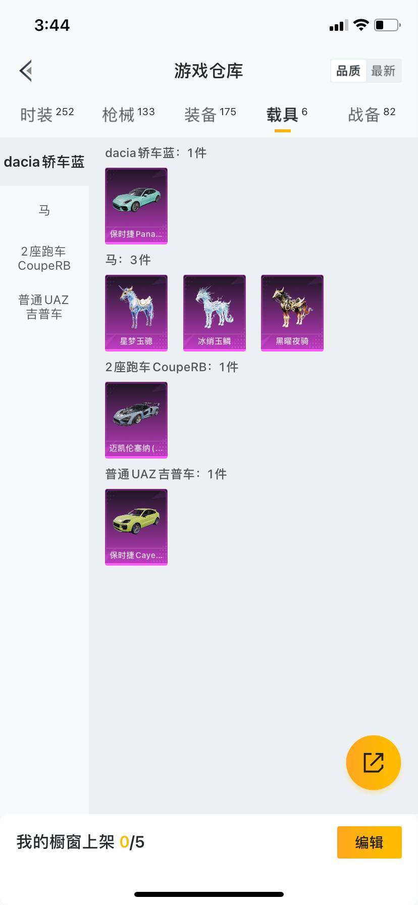 HPDN3430166和平精英账号详情图7 HPDN3430166和平精英账号详情图7