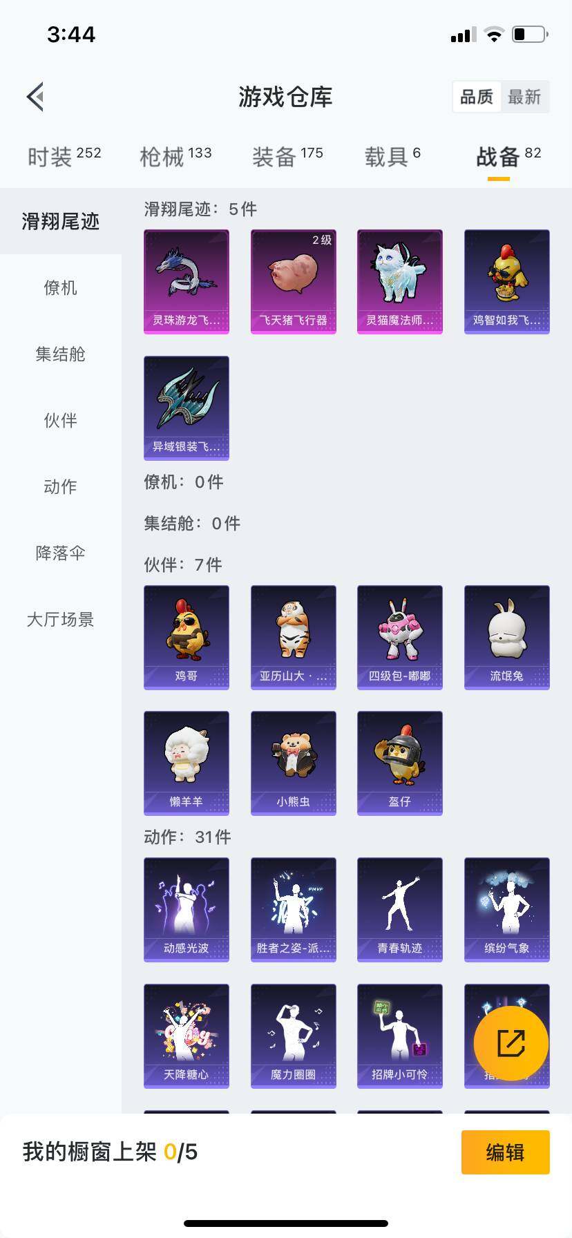 HPDN3430166和平精英账号详情图8 HPDN3430166和平精英账号详情图8