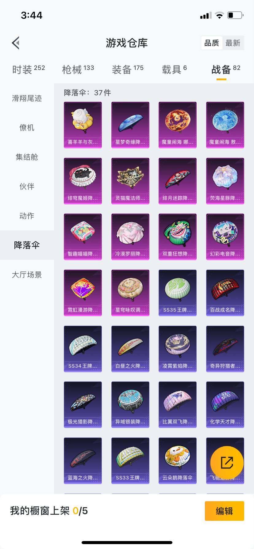 HPDN3430166和平精英账号详情图9 HPDN3430166和平精英账号详情图9