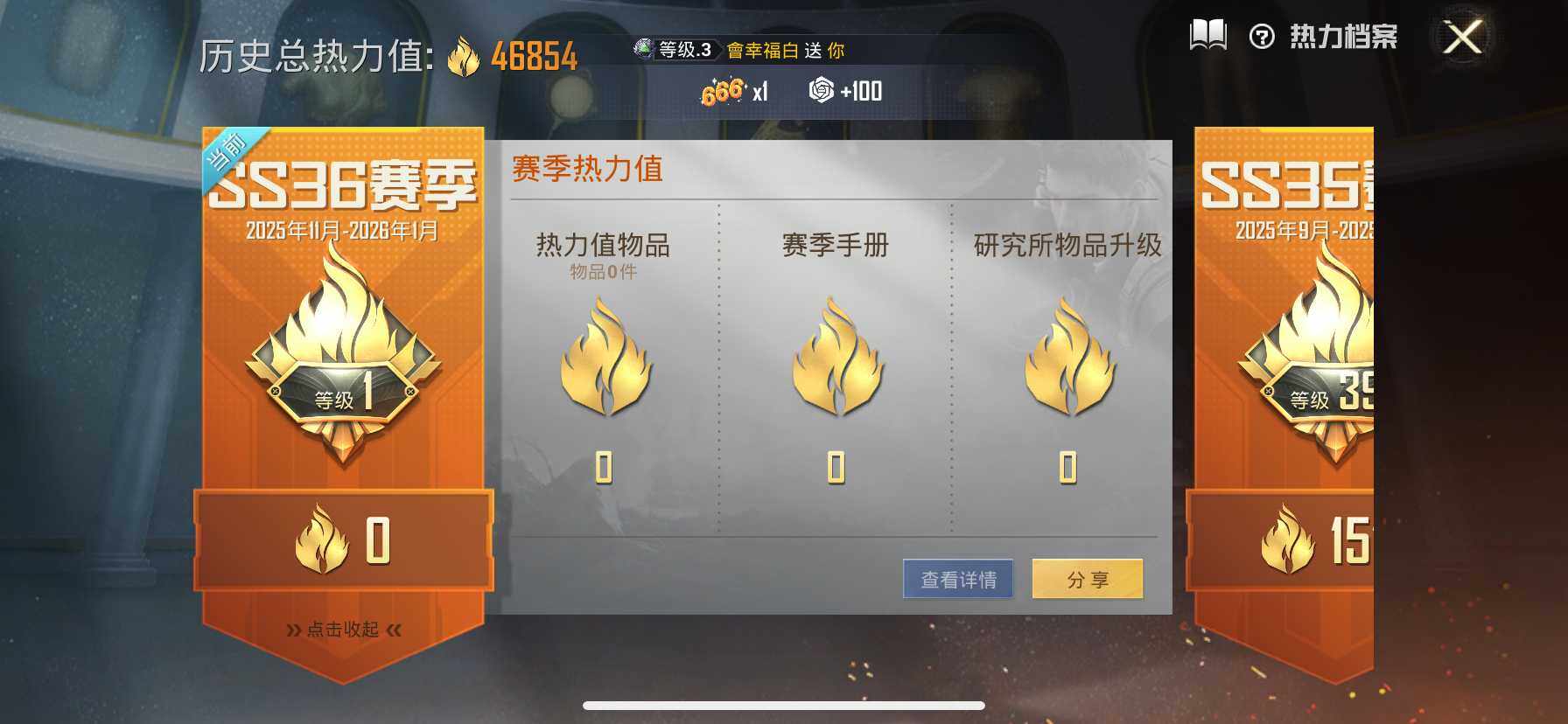 HPDN3430166和平精英账号详情图10 HPDN3430166和平精英账号详情图10