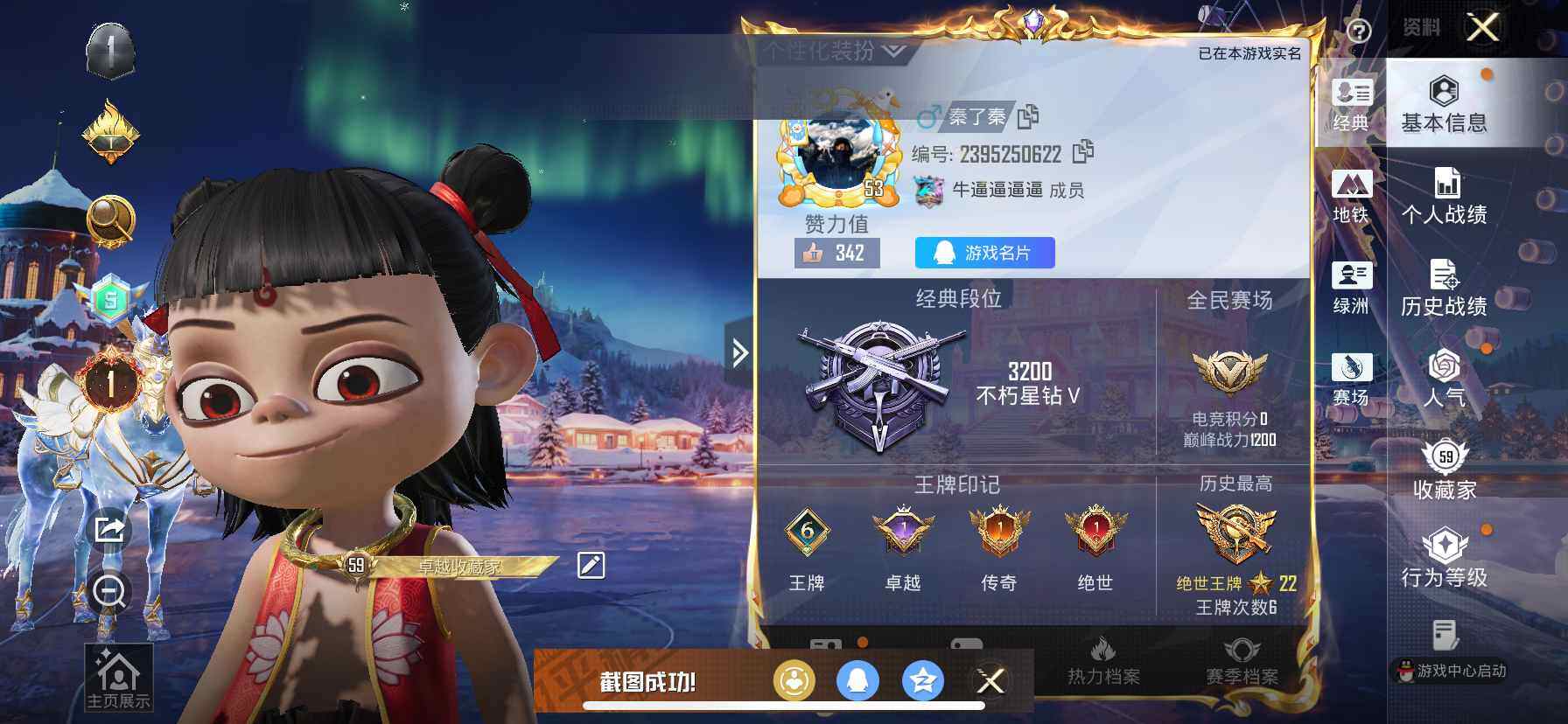 HPDN3430166和平精英账号详情图2 HPDN3430166和平精英账号详情图2