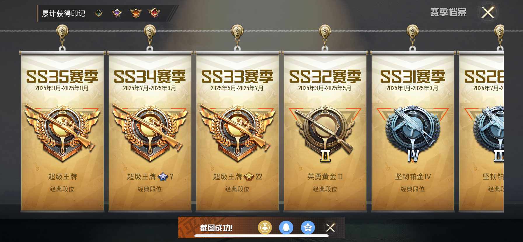 HPDN3430166和平精英账号详情图3 HPDN3430166和平精英账号详情图3